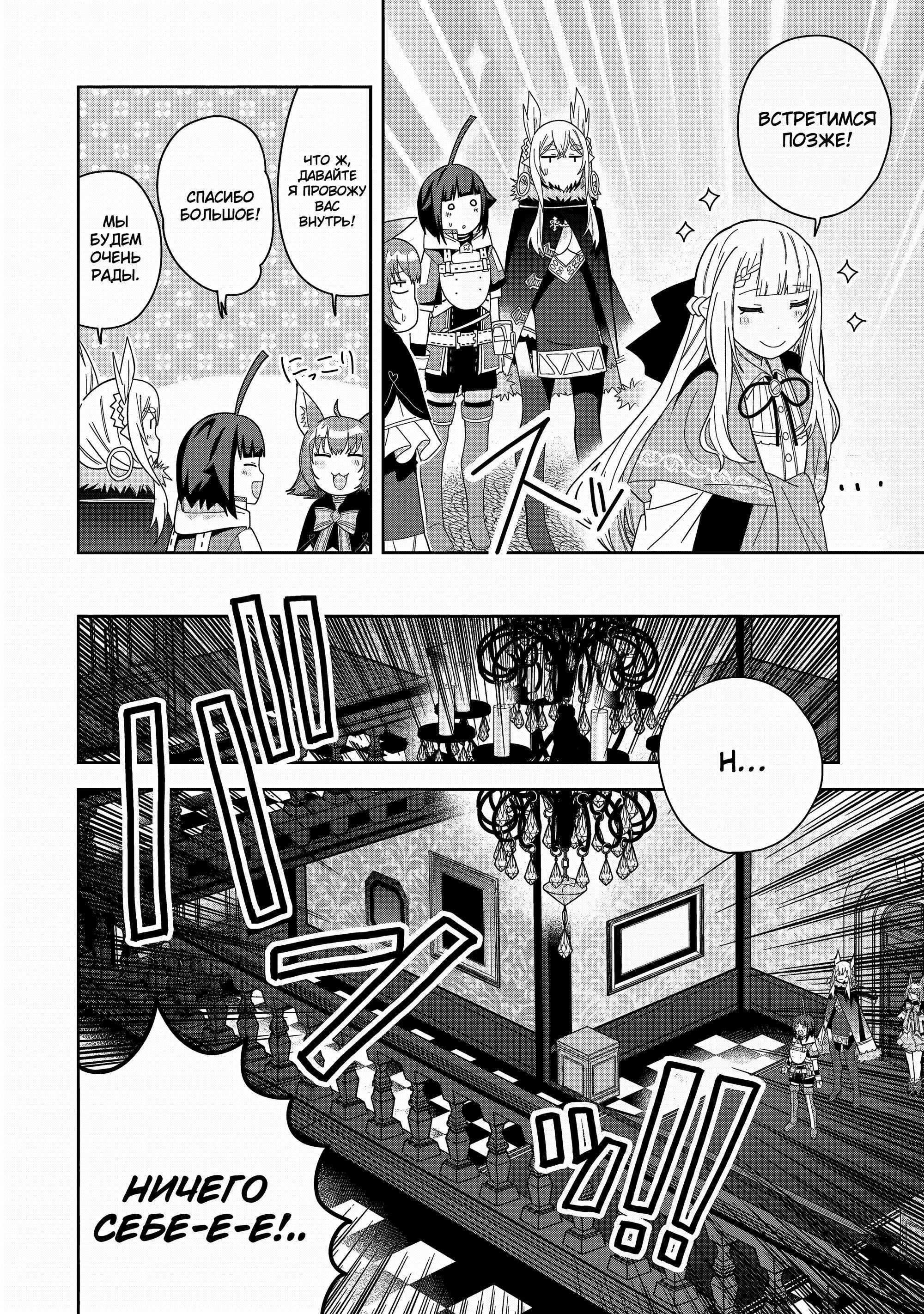 Манга Я вызвал демонессу, чтобы она исполнила мое желание, но вместо этого женился на ней, потому что она слишком очаровательна~ Моя новая жена Демонесса~ - Глава 38 Страница 18