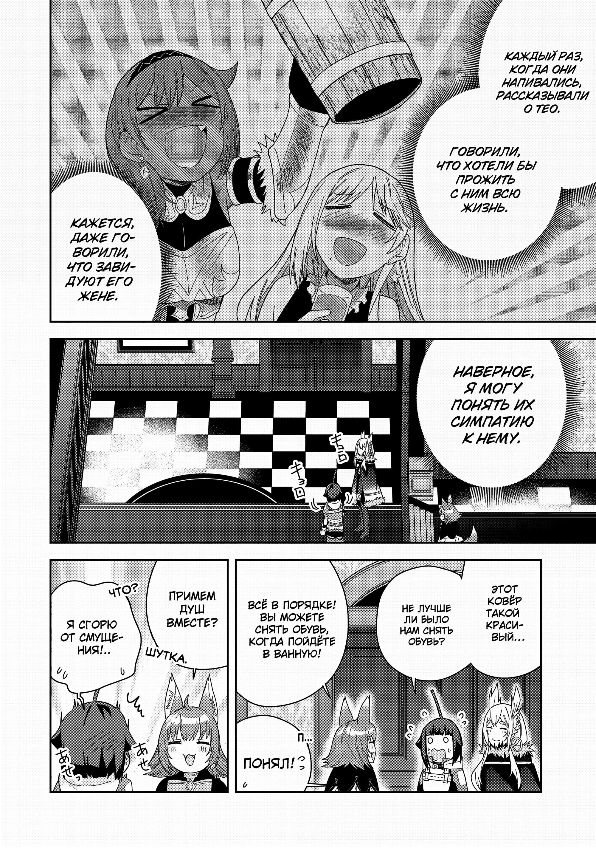 Манга Я вызвал демонессу, чтобы она исполнила мое желание, но вместо этого женился на ней, потому что она слишком очаровательна~ Моя новая жена Демонесса~ - Глава 38 Страница 20