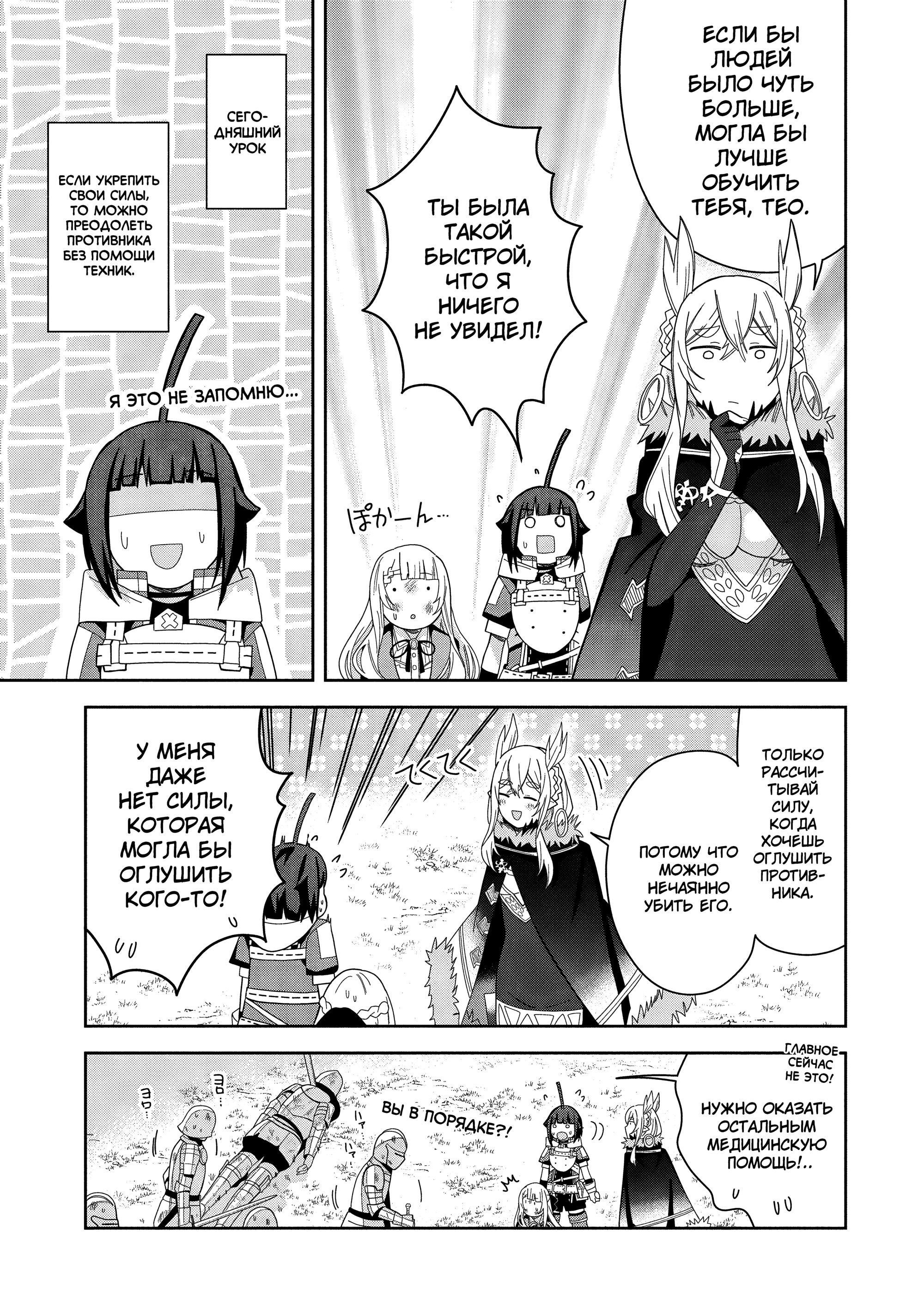 Манга Я вызвал демонессу, чтобы она исполнила мое желание, но вместо этого женился на ней, потому что она слишком очаровательна~ Моя новая жена Демонесса~ - Глава 37 Страница 11