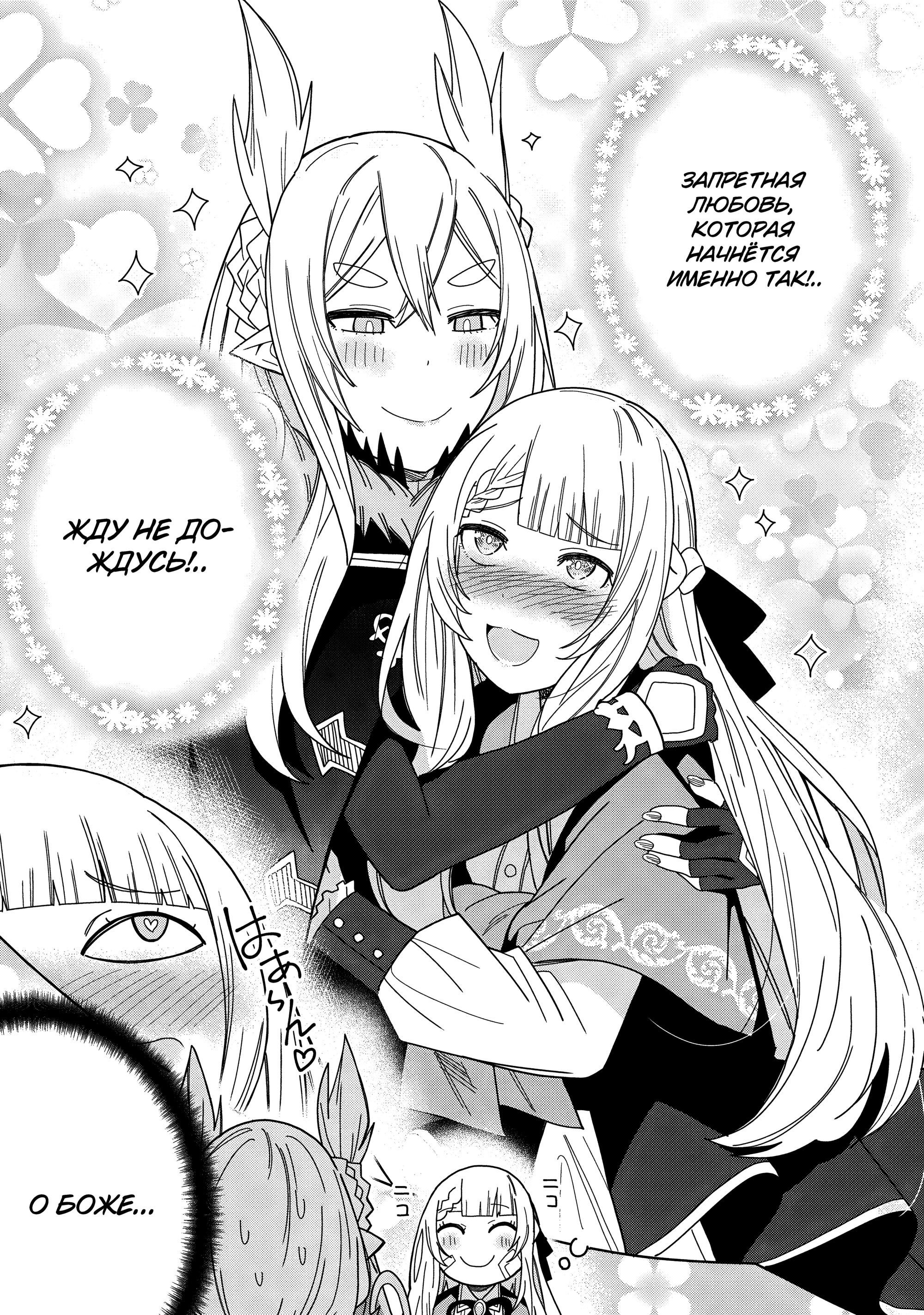 Манга Я вызвал демонессу, чтобы она исполнила мое желание, но вместо этого женился на ней, потому что она слишком очаровательна~ Моя новая жена Демонесса~ - Глава 37 Страница 31