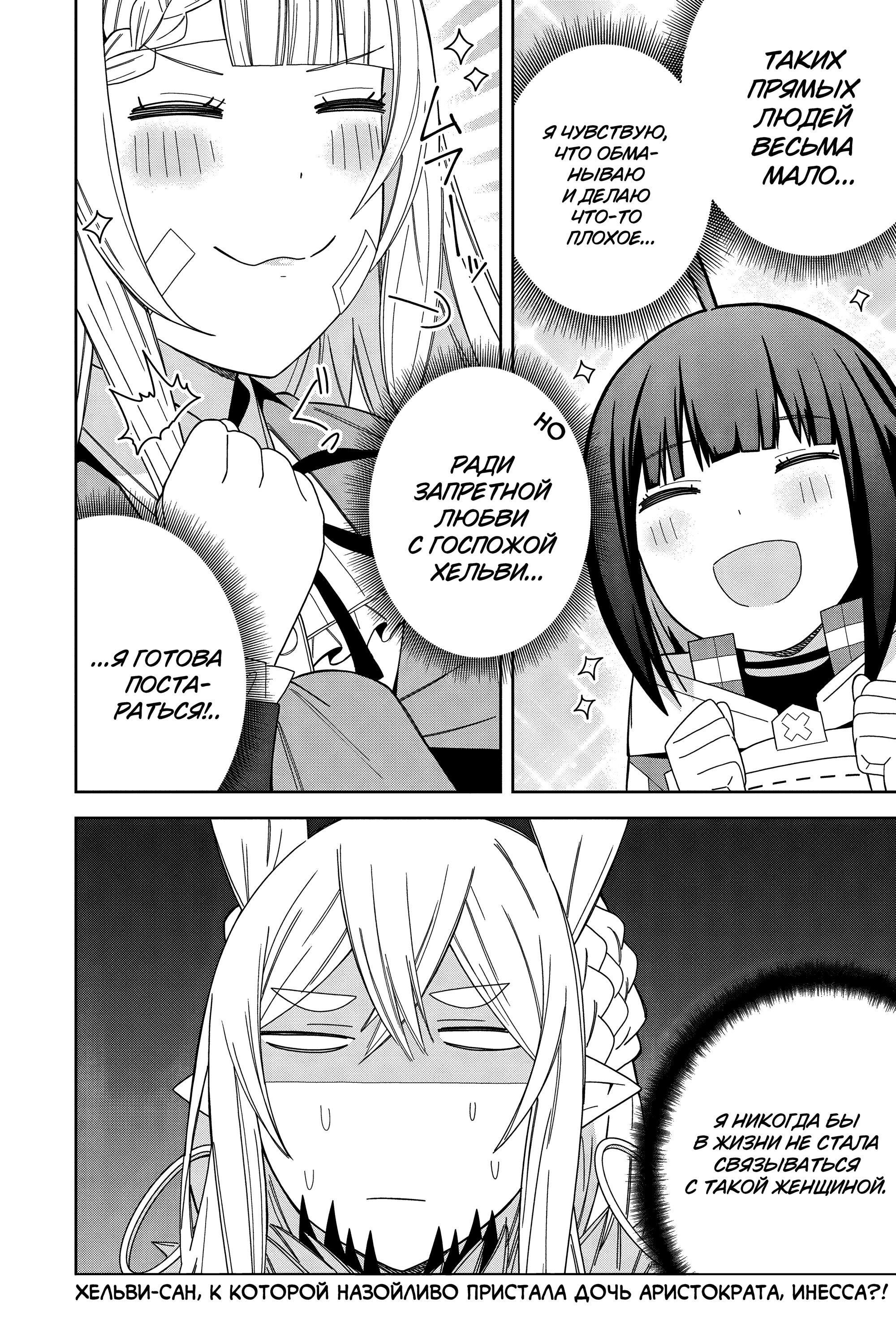 Манга Я вызвал демонессу, чтобы она исполнила мое желание, но вместо этого женился на ней, потому что она слишком очаровательна~ Моя новая жена Демонесса~ - Глава 37 Страница 34