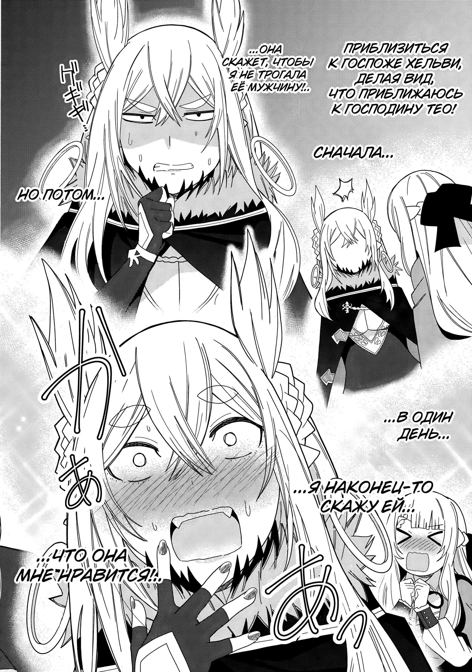 Манга Я вызвал демонессу, чтобы она исполнила мое желание, но вместо этого женился на ней, потому что она слишком очаровательна~ Моя новая жена Демонесса~ - Глава 37 Страница 30