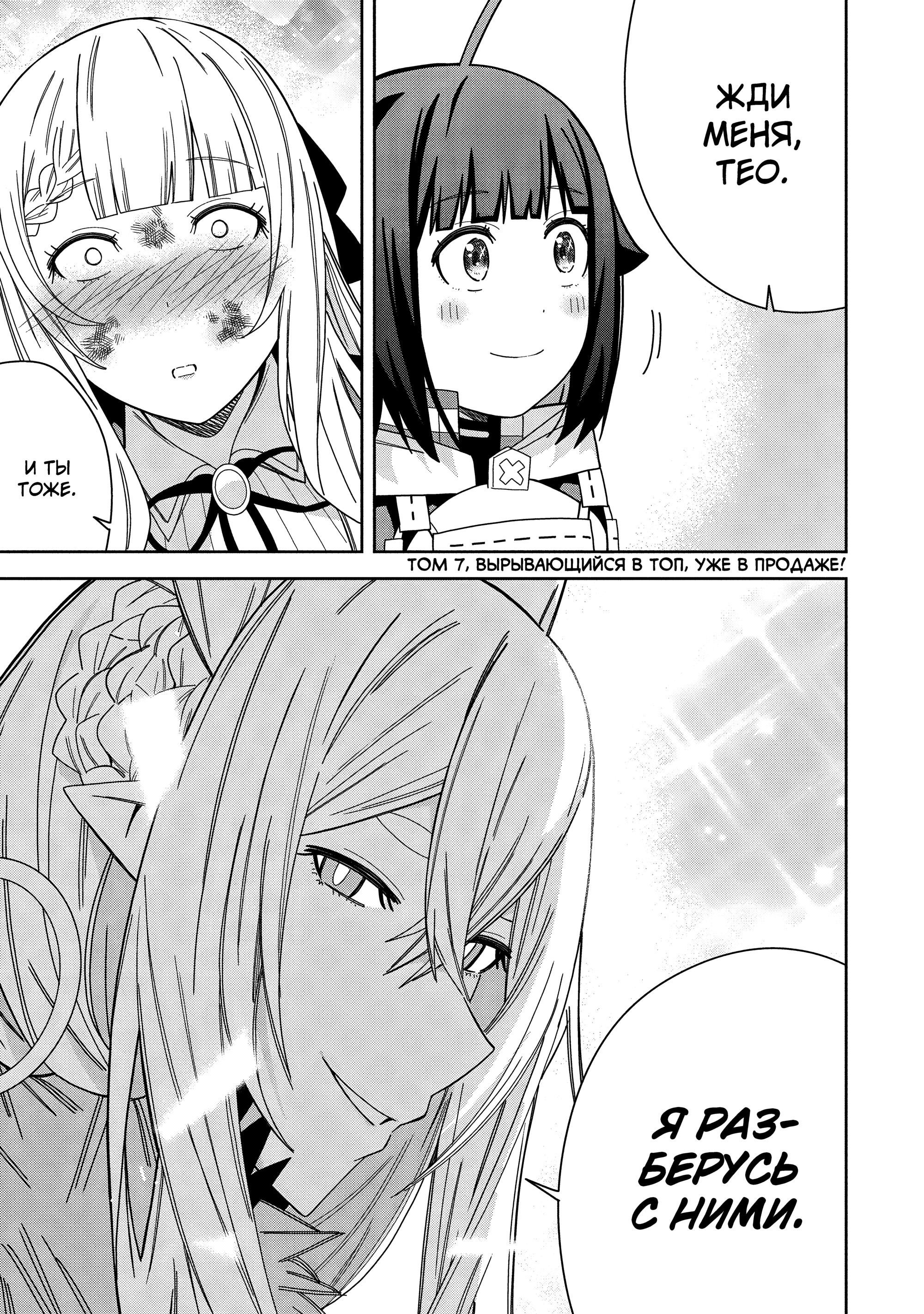 Манга Я вызвал демонессу, чтобы она исполнила мое желание, но вместо этого женился на ней, потому что она слишком очаровательна~ Моя новая жена Демонесса~ - Глава 37 Страница 3