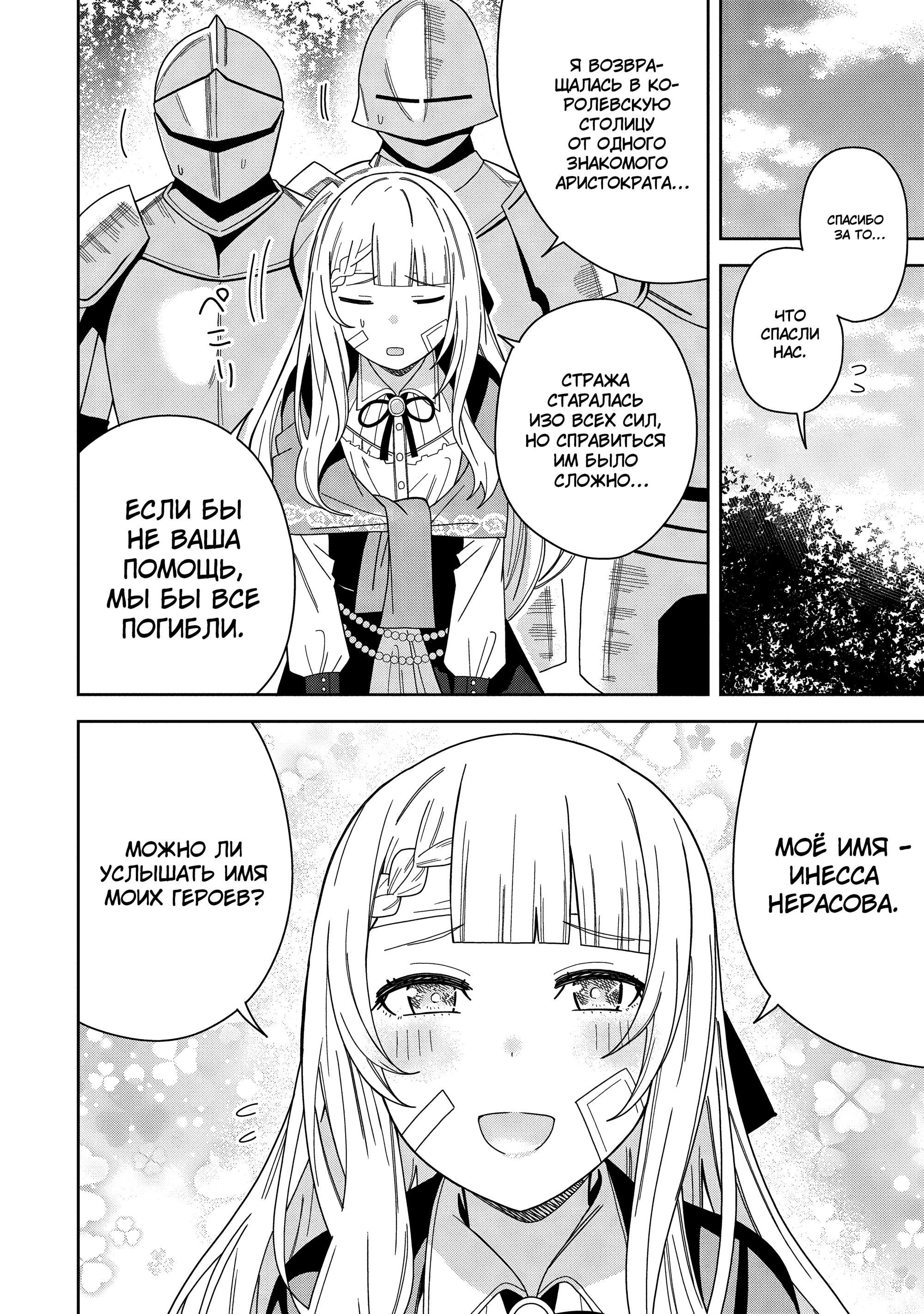 Манга Я вызвал демонессу, чтобы она исполнила мое желание, но вместо этого женился на ней, потому что она слишком очаровательна~ Моя новая жена Демонесса~ - Глава 37 Страница 12