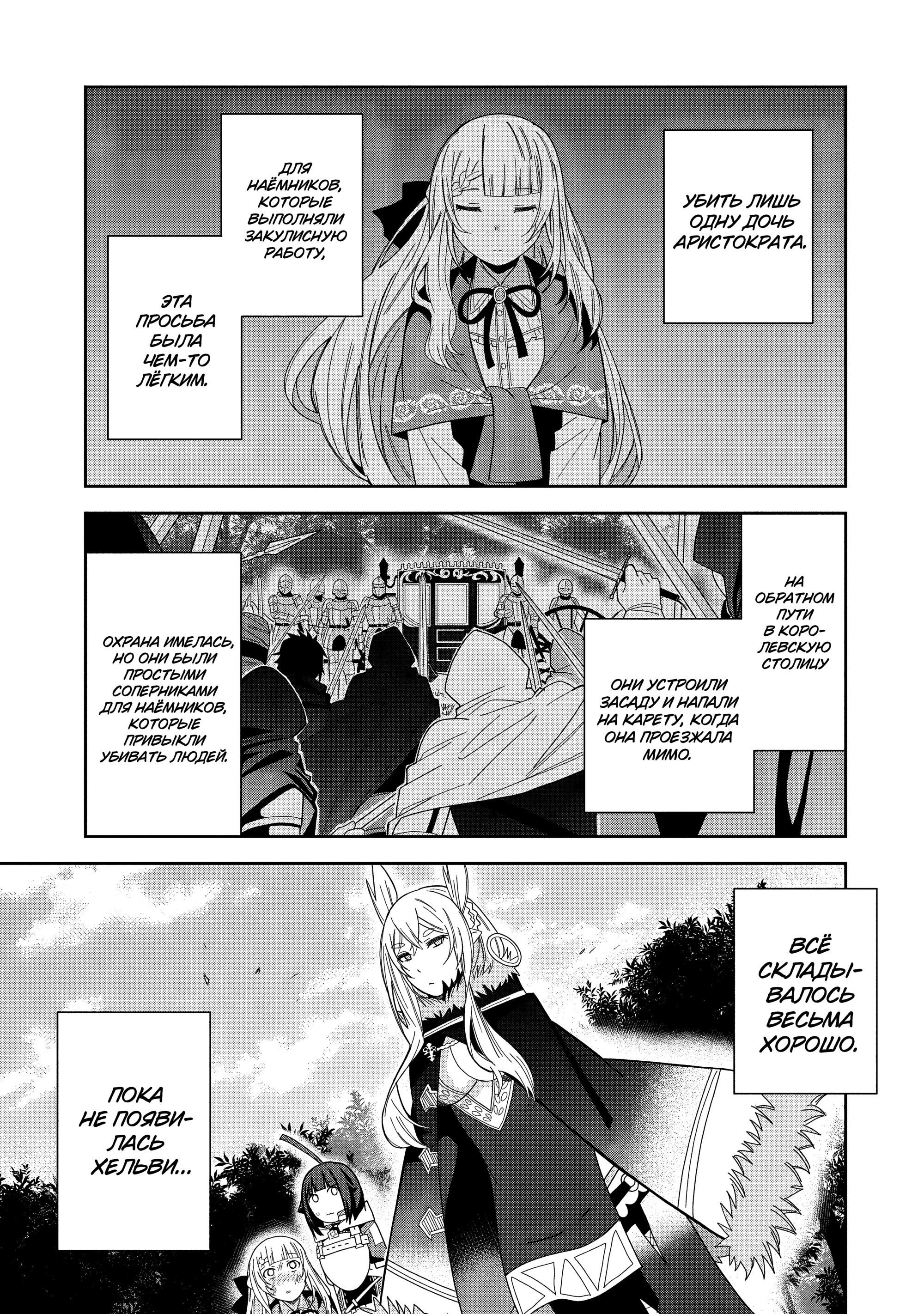 Манга Я вызвал демонессу, чтобы она исполнила мое желание, но вместо этого женился на ней, потому что она слишком очаровательна~ Моя новая жена Демонесса~ - Глава 37 Страница 5