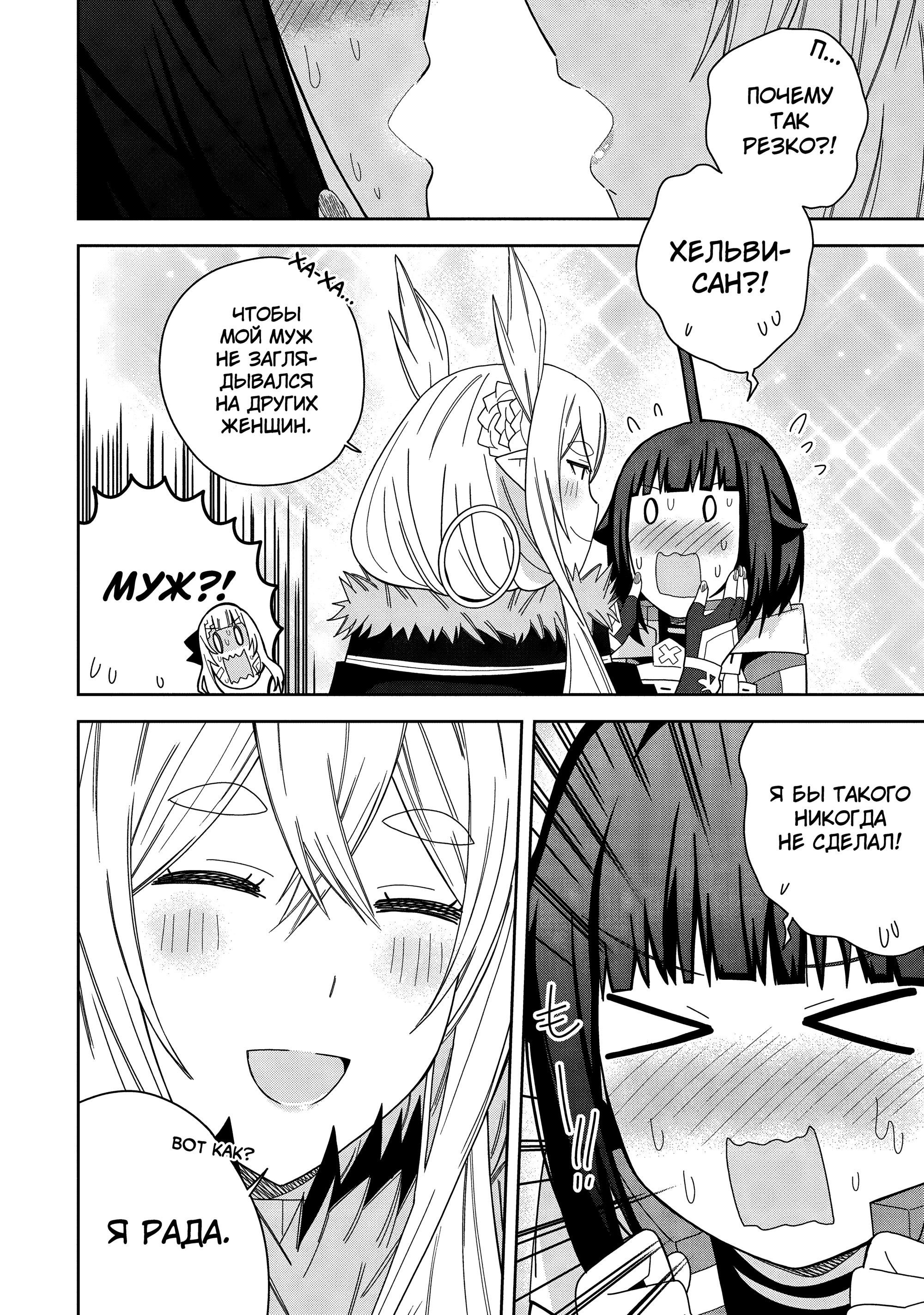 Манга Я вызвал демонессу, чтобы она исполнила мое желание, но вместо этого женился на ней, потому что она слишком очаровательна~ Моя новая жена Демонесса~ - Глава 37 Страница 20