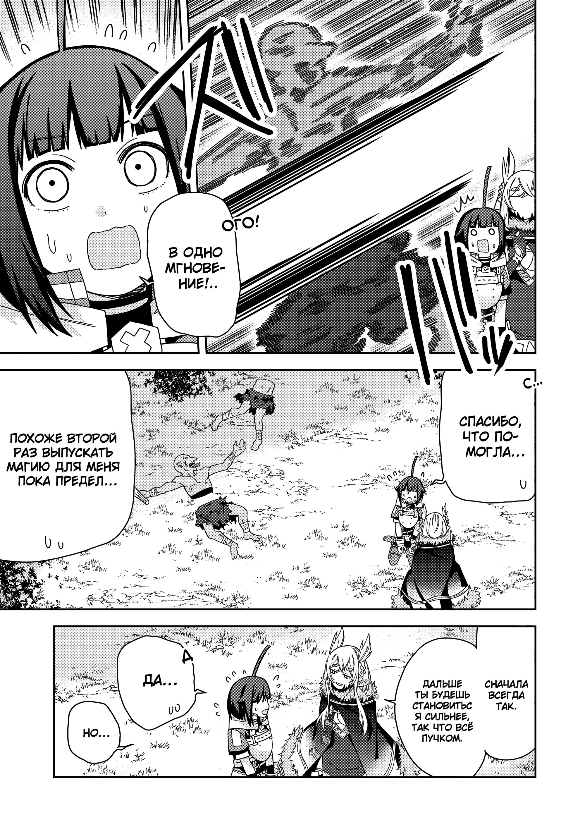 Манга Я вызвал демонессу, чтобы она исполнила мое желание, но вместо этого женился на ней, потому что она слишком очаровательна~ Моя новая жена Демонесса~ - Глава 36 Страница 11