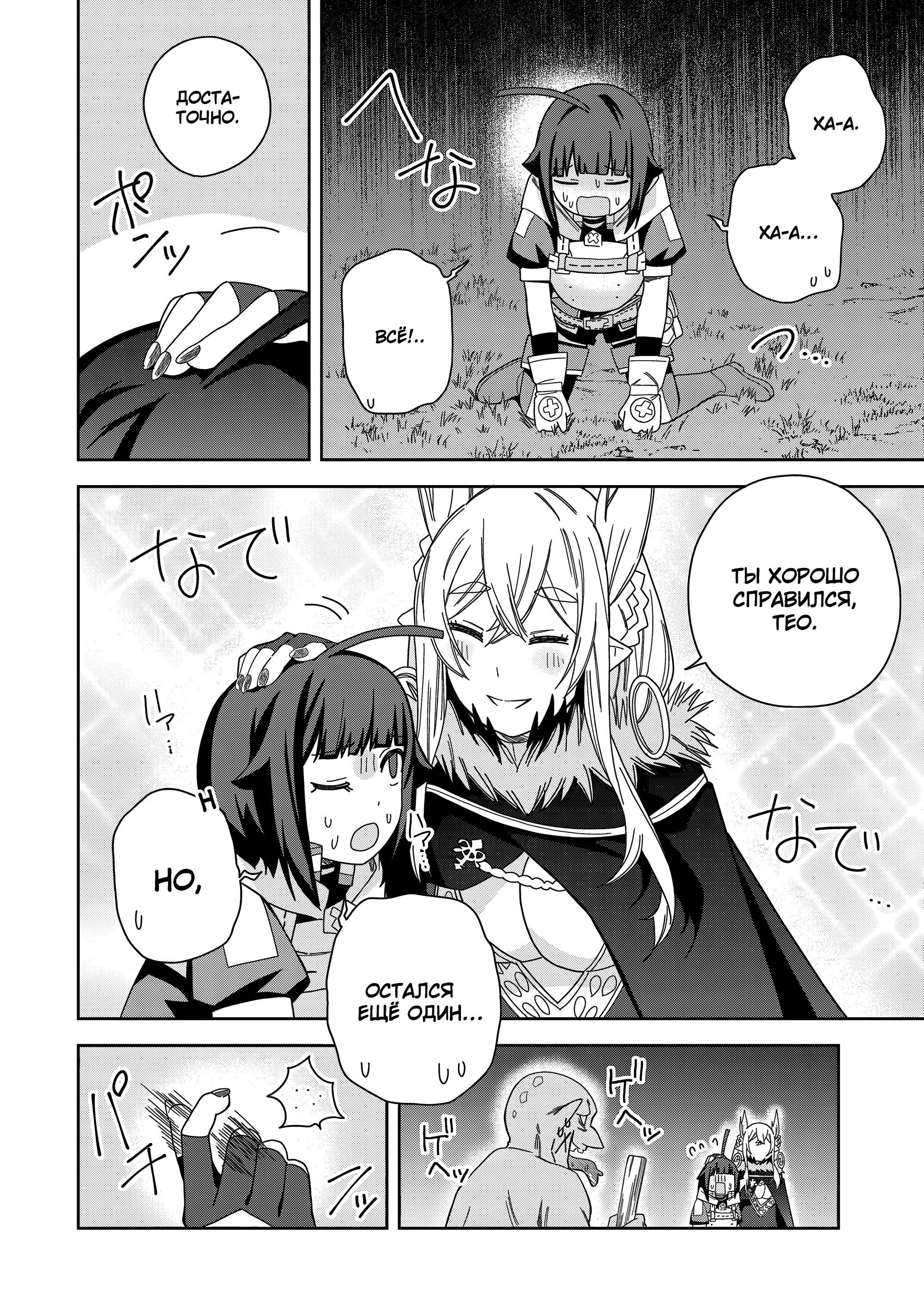 Манга Я вызвал демонессу, чтобы она исполнила мое желание, но вместо этого женился на ней, потому что она слишком очаровательна~ Моя новая жена Демонесса~ - Глава 36 Страница 10