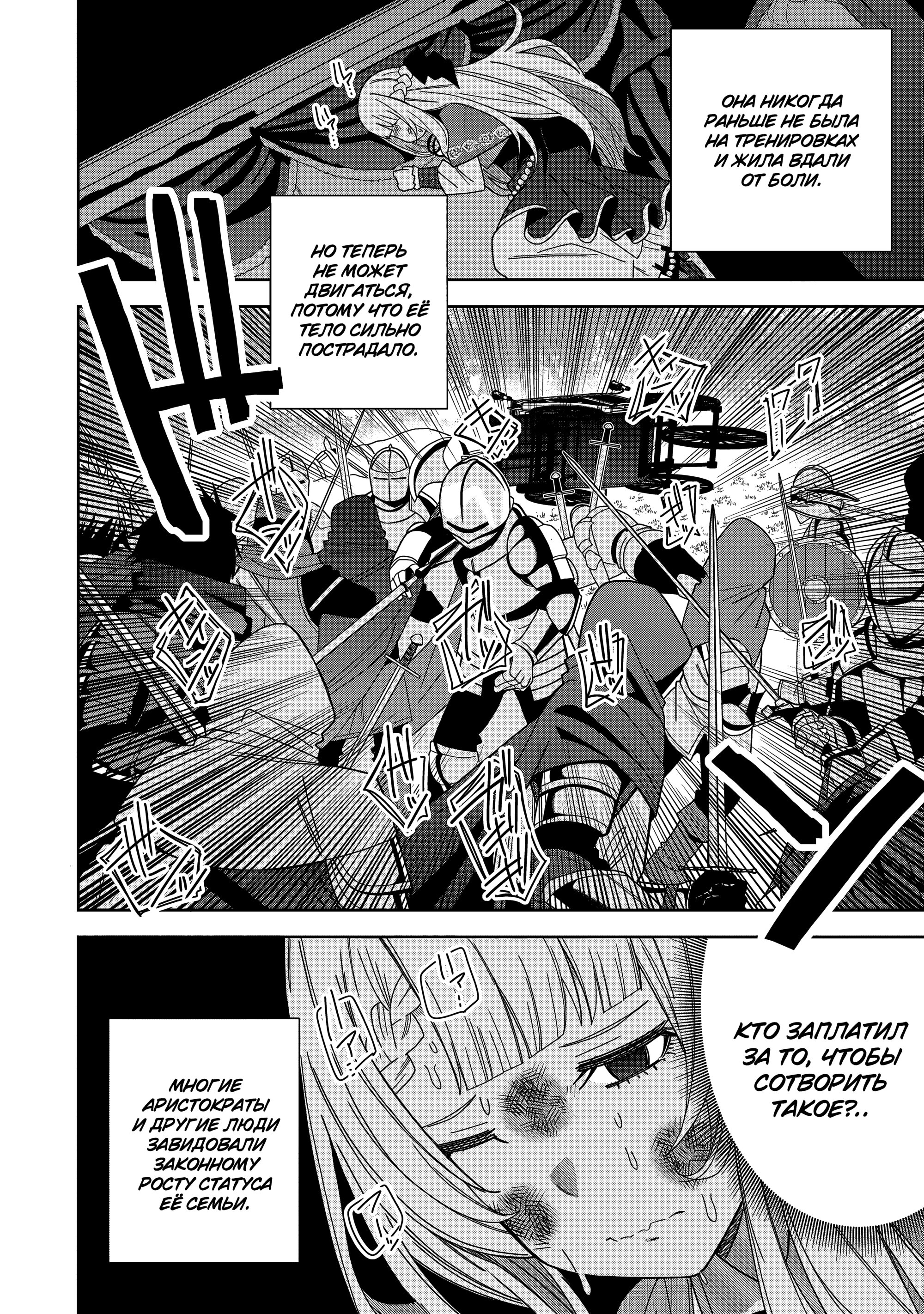 Манга Я вызвал демонессу, чтобы она исполнила мое желание, но вместо этого женился на ней, потому что она слишком очаровательна~ Моя новая жена Демонесса~ - Глава 36 Страница 26