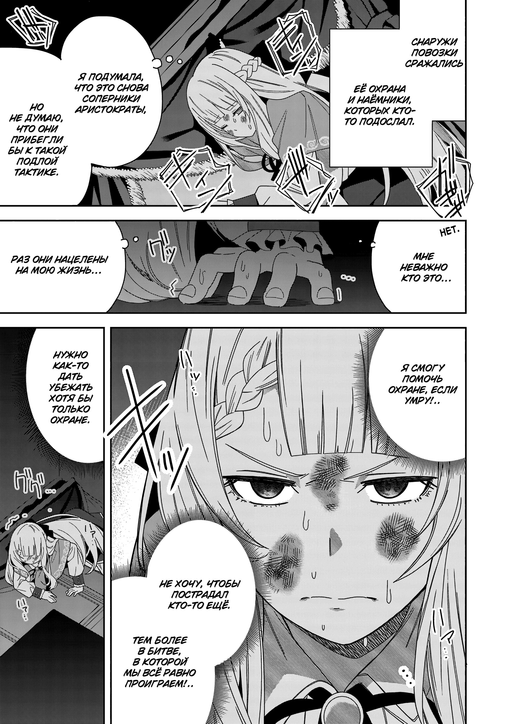 Манга Я вызвал демонессу, чтобы она исполнила мое желание, но вместо этого женился на ней, потому что она слишком очаровательна~ Моя новая жена Демонесса~ - Глава 36 Страница 27