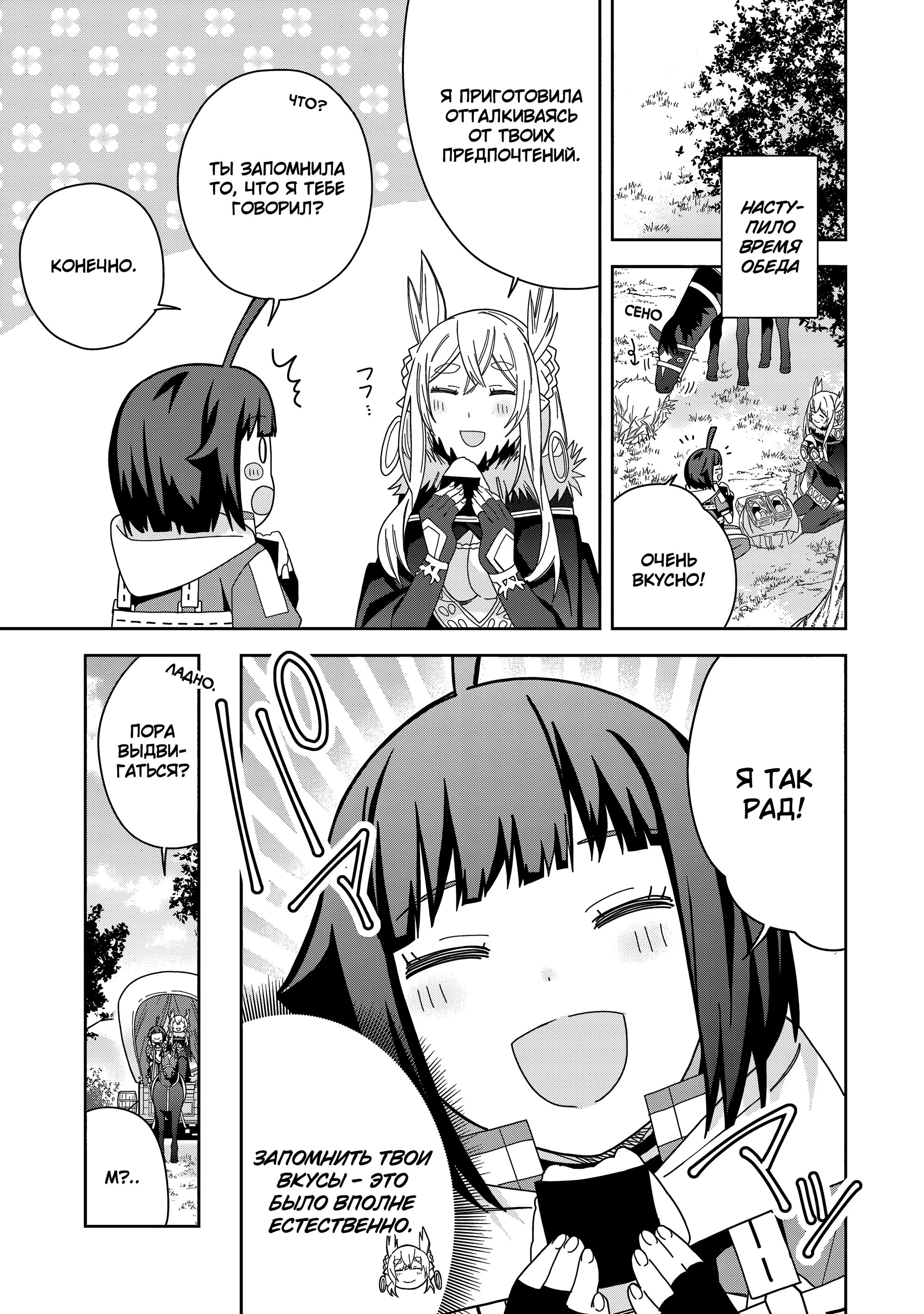 Манга Я вызвал демонессу, чтобы она исполнила мое желание, но вместо этого женился на ней, потому что она слишком очаровательна~ Моя новая жена Демонесса~ - Глава 36 Страница 21