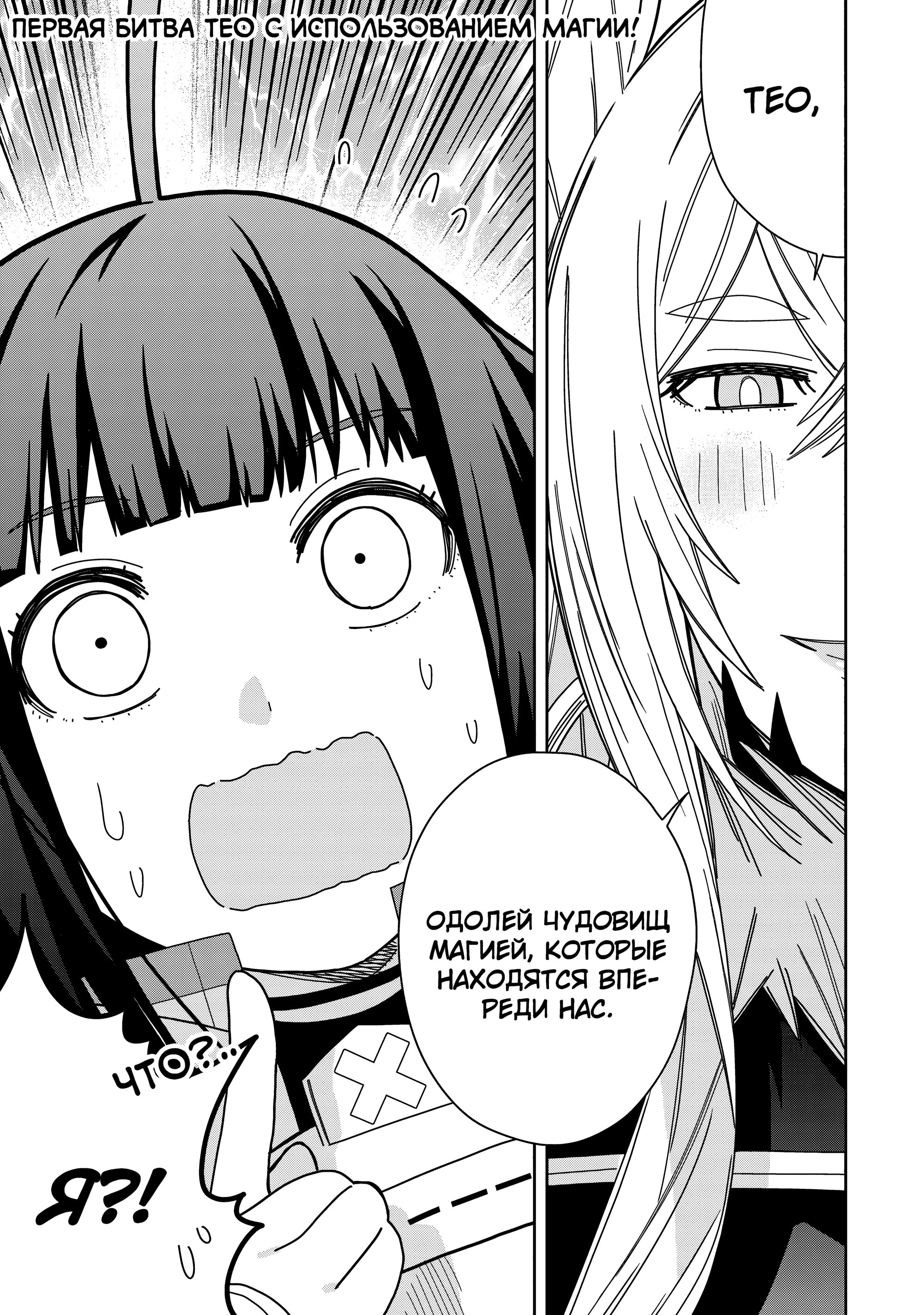 Манга Я вызвал демонессу, чтобы она исполнила мое желание, но вместо этого женился на ней, потому что она слишком очаровательна~ Моя новая жена Демонесса~ - Глава 36 Страница 3