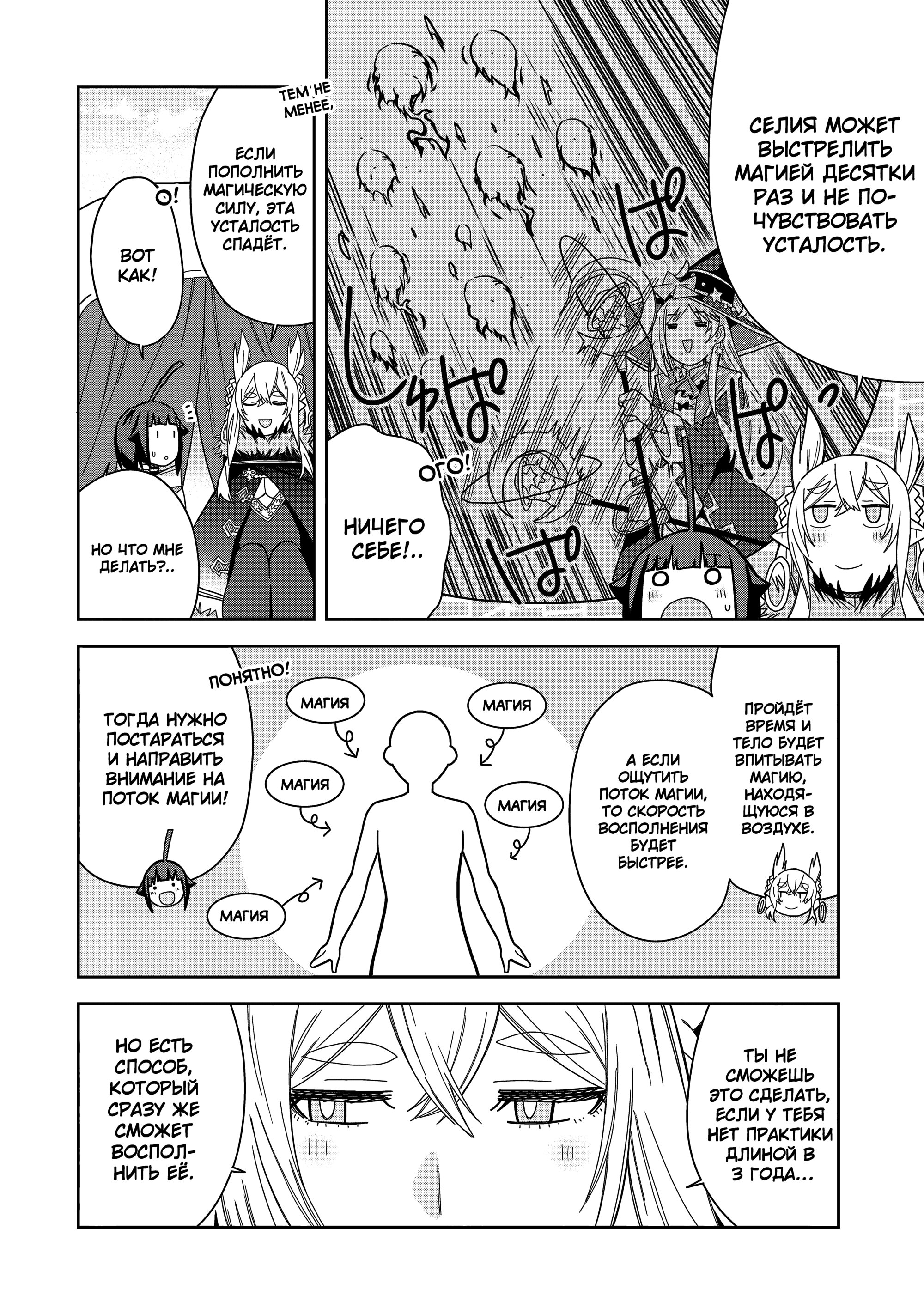 Манга Я вызвал демонессу, чтобы она исполнила мое желание, но вместо этого женился на ней, потому что она слишком очаровательна~ Моя новая жена Демонесса~ - Глава 36 Страница 14