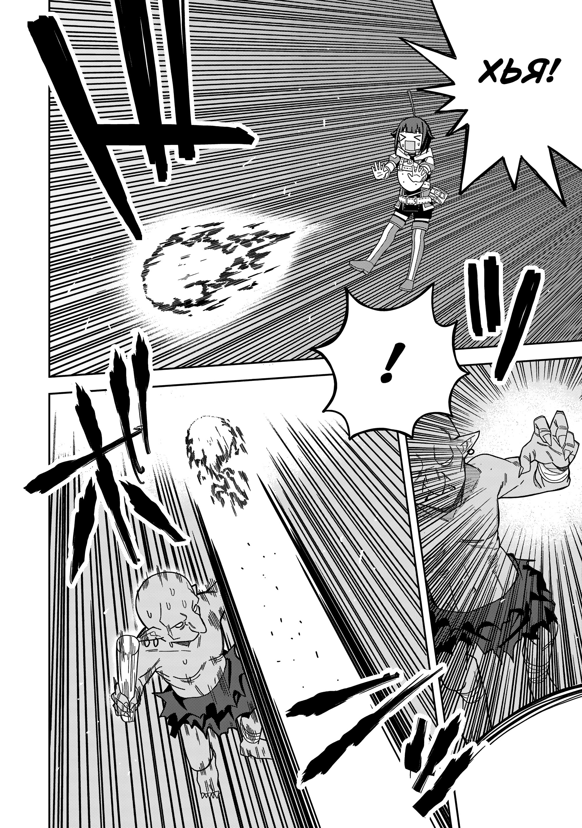 Манга Я вызвал демонессу, чтобы она исполнила мое желание, но вместо этого женился на ней, потому что она слишком очаровательна~ Моя новая жена Демонесса~ - Глава 36 Страница 8