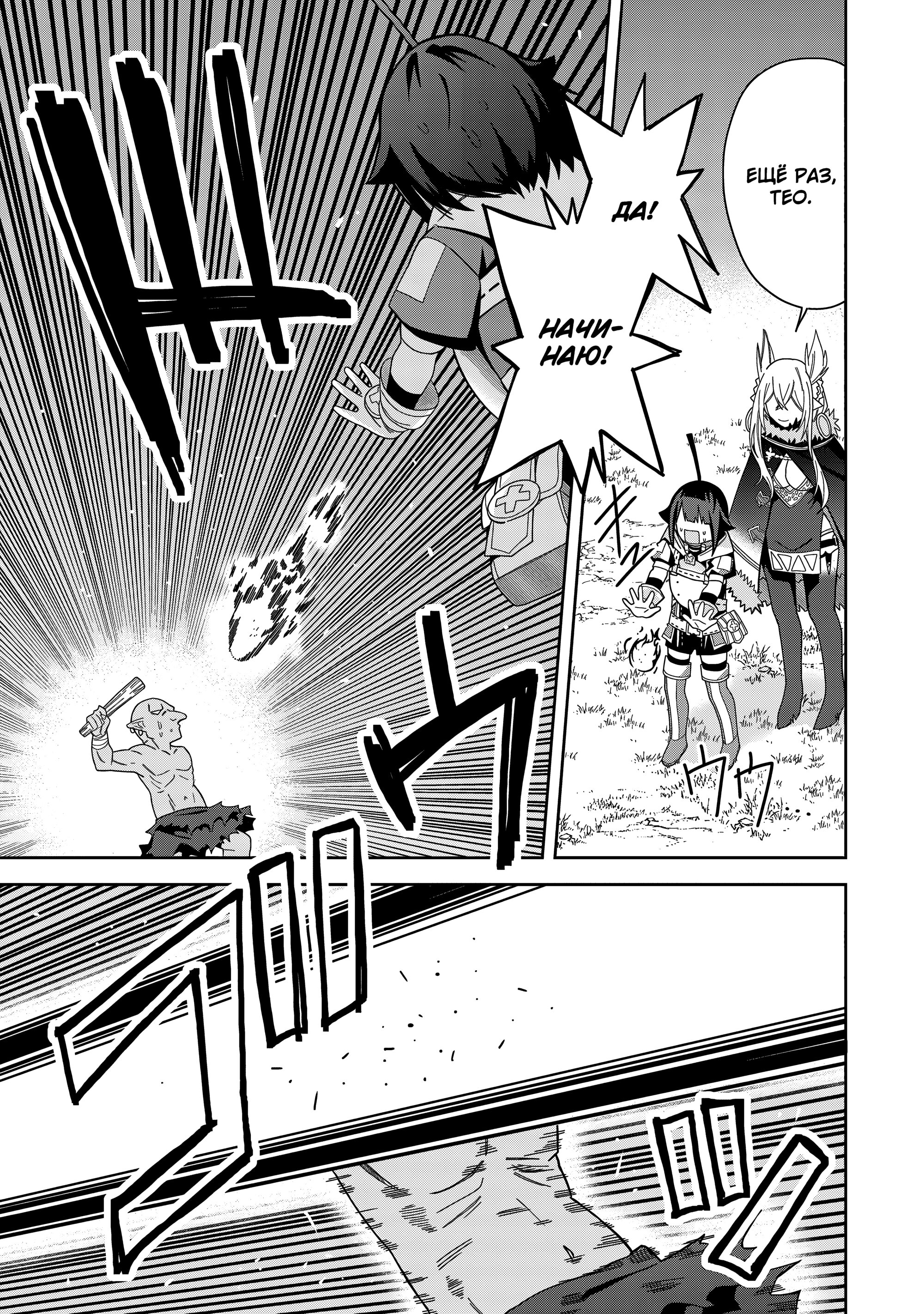 Манга Я вызвал демонессу, чтобы она исполнила мое желание, но вместо этого женился на ней, потому что она слишком очаровательна~ Моя новая жена Демонесса~ - Глава 36 Страница 9