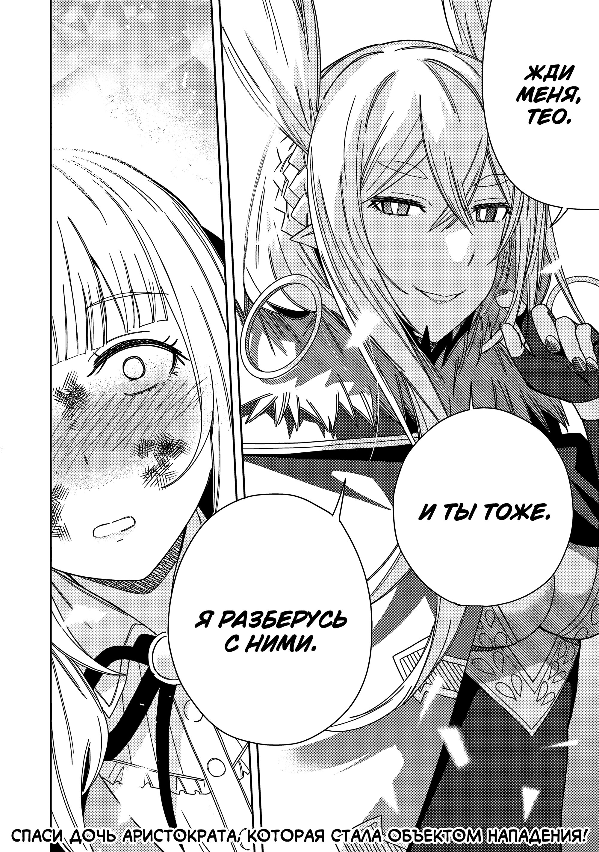 Манга Я вызвал демонессу, чтобы она исполнила мое желание, но вместо этого женился на ней, потому что она слишком очаровательна~ Моя новая жена Демонесса~ - Глава 36 Страница 30