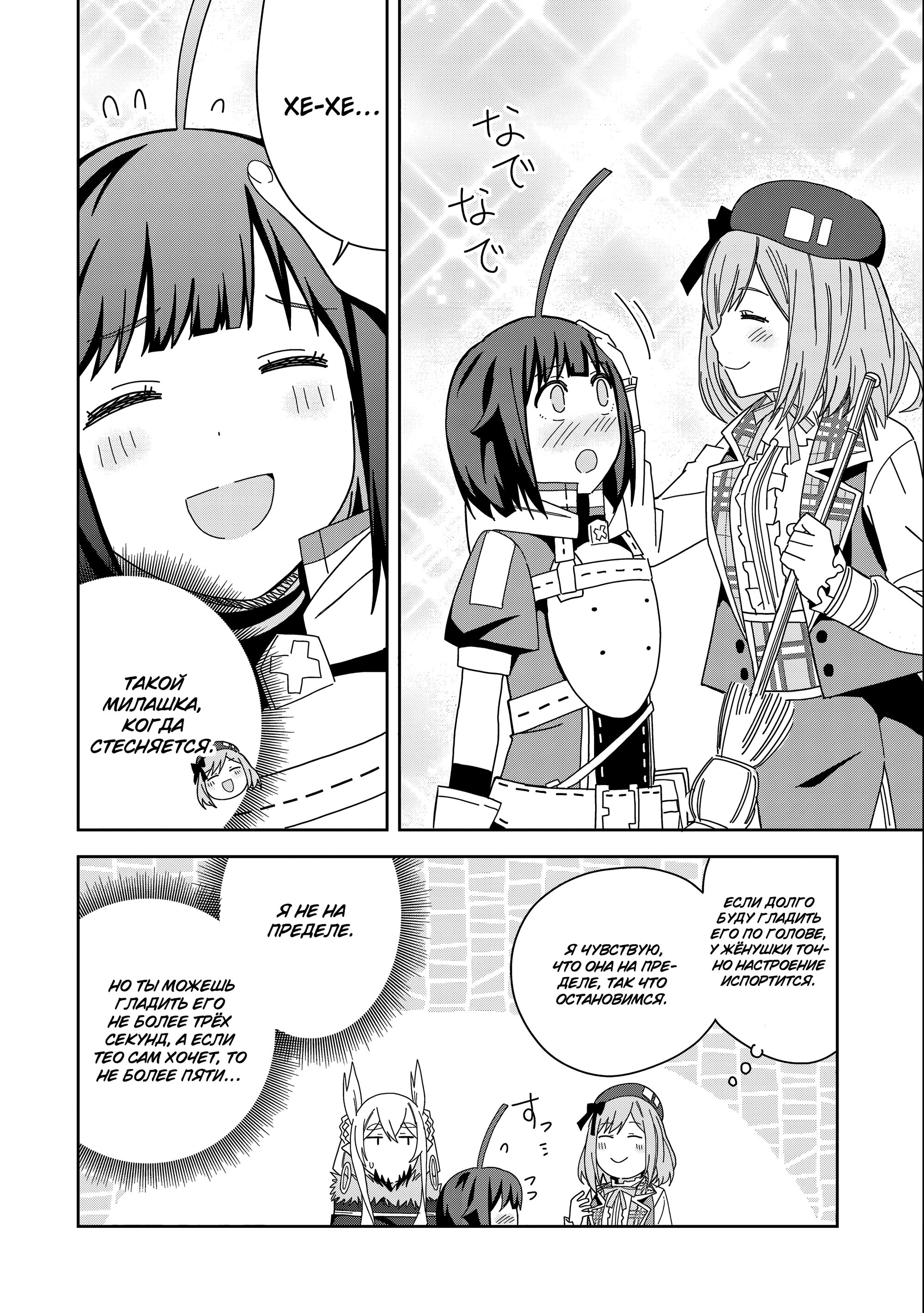 Манга Я вызвал демонессу, чтобы она исполнила мое желание, но вместо этого женился на ней, потому что она слишком очаровательна~ Моя новая жена Демонесса~ - Глава 35 Страница 32