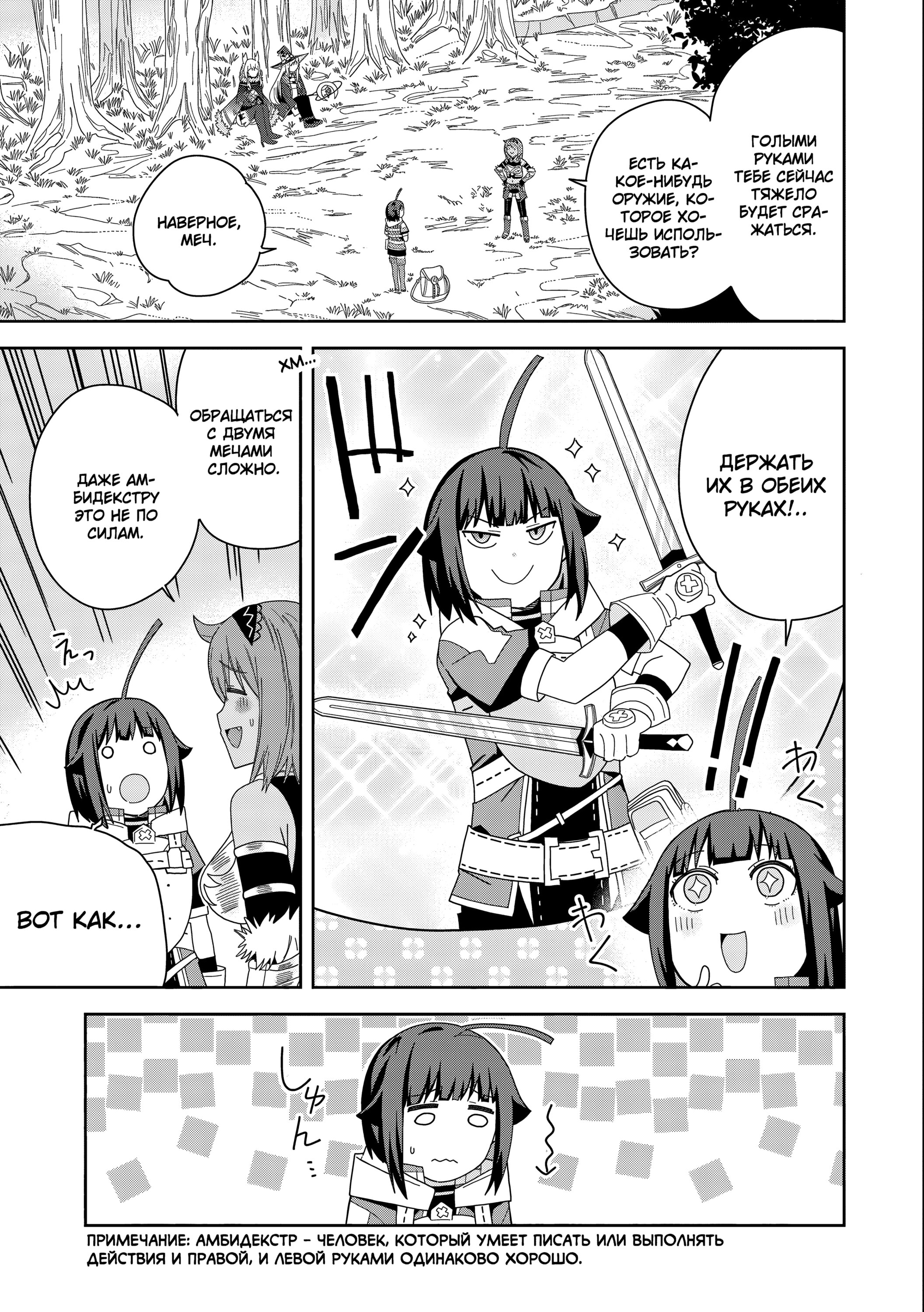 Манга Я вызвал демонессу, чтобы она исполнила мое желание, но вместо этого женился на ней, потому что она слишком очаровательна~ Моя новая жена Демонесса~ - Глава 33 Страница 13