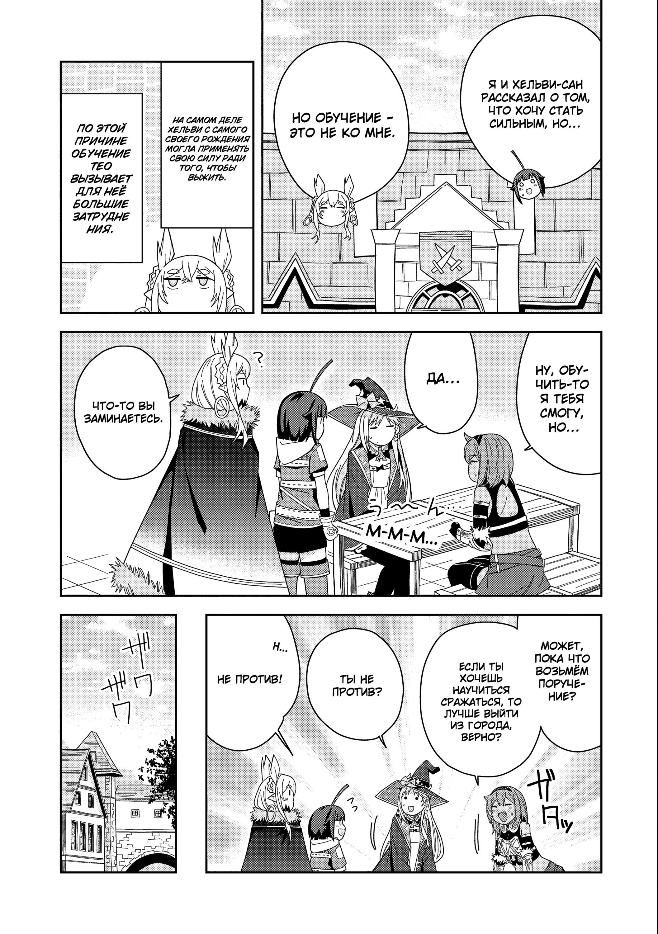 Манга Я вызвал демонессу, чтобы она исполнила мое желание, но вместо этого женился на ней, потому что она слишком очаровательна~ Моя новая жена Демонесса~ - Глава 33 Страница 5