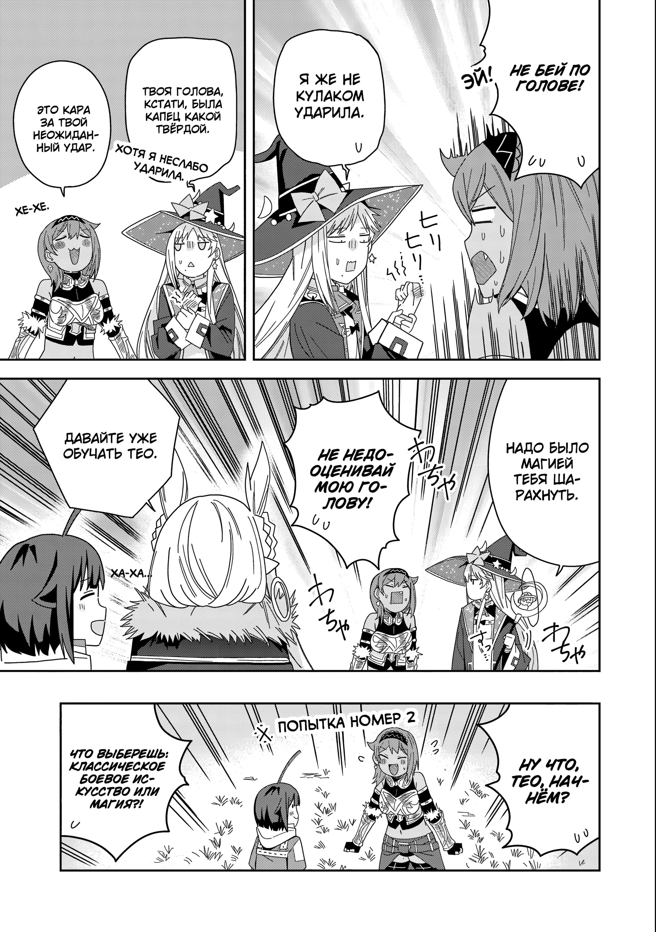 Манга Я вызвал демонессу, чтобы она исполнила мое желание, но вместо этого женился на ней, потому что она слишком очаровательна~ Моя новая жена Демонесса~ - Глава 33 Страница 11