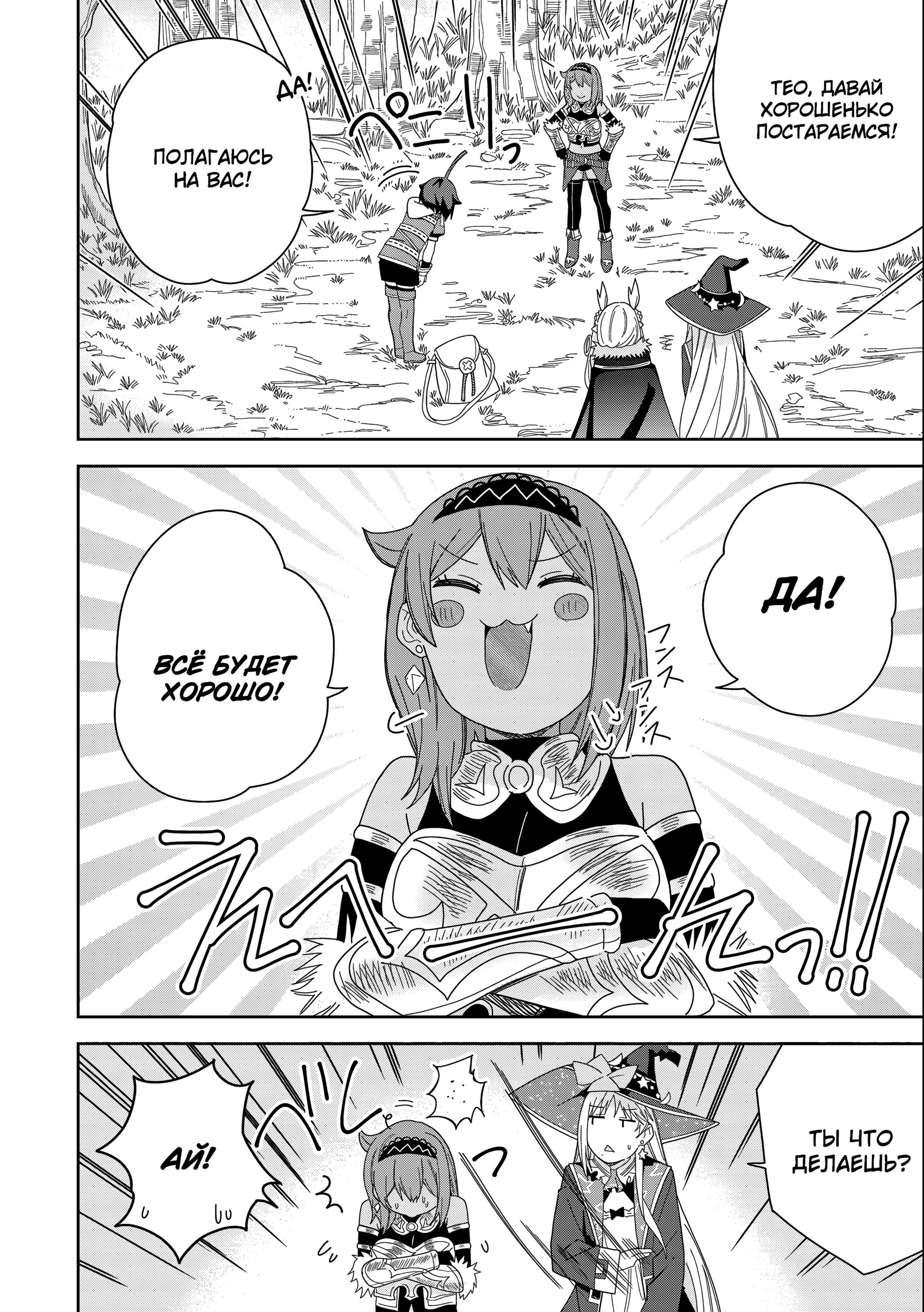 Манга Я вызвал демонессу, чтобы она исполнила мое желание, но вместо этого женился на ней, потому что она слишком очаровательна~ Моя новая жена Демонесса~ - Глава 33 Страница 10