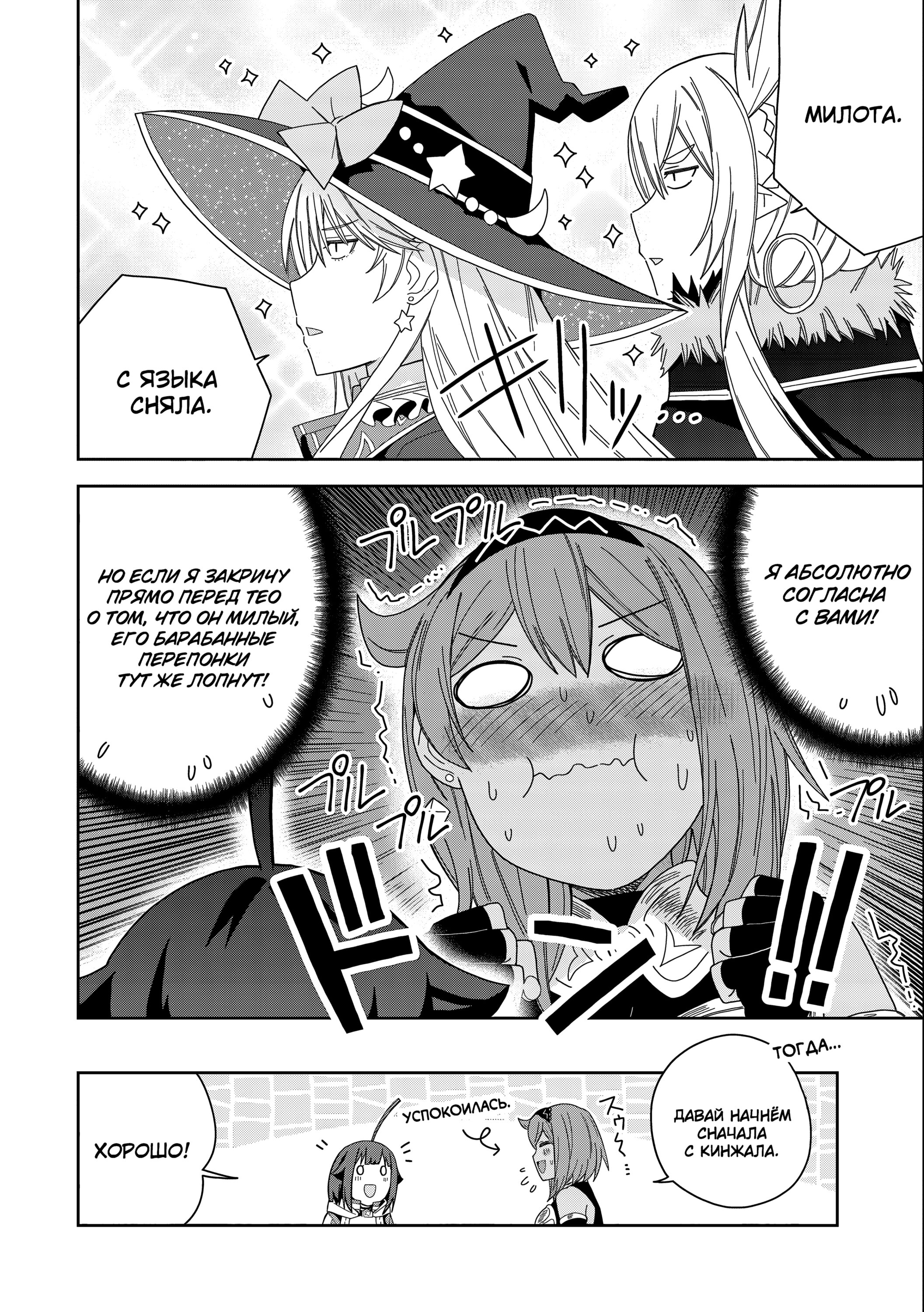 Манга Я вызвал демонессу, чтобы она исполнила мое желание, но вместо этого женился на ней, потому что она слишком очаровательна~ Моя новая жена Демонесса~ - Глава 33 Страница 16