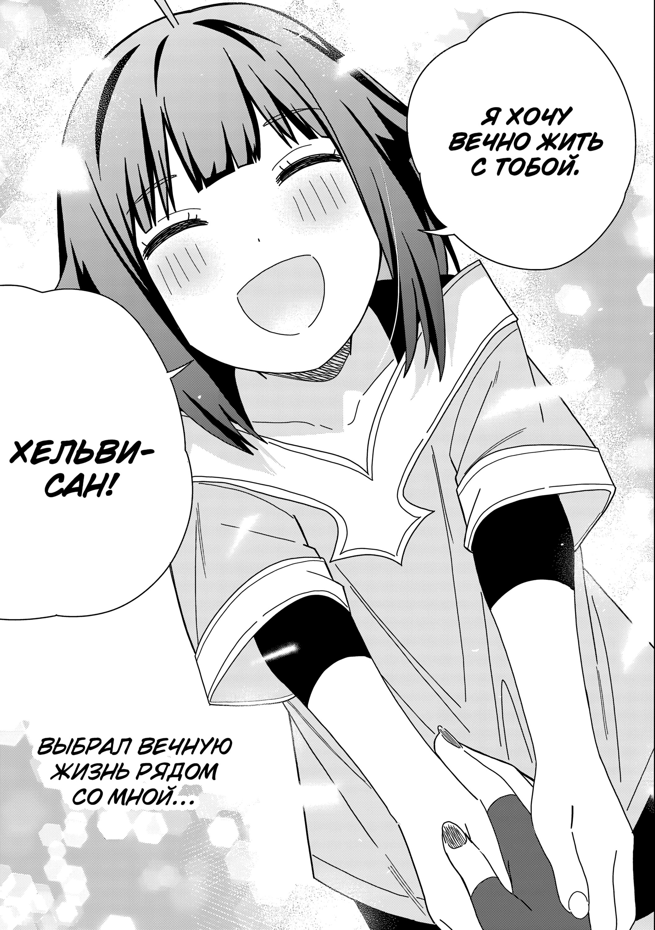 Манга Я вызвал демонессу, чтобы она исполнила мое желание, но вместо этого женился на ней, потому что она слишком очаровательна~ Моя новая жена Демонесса~ - Глава 33 Страница 31