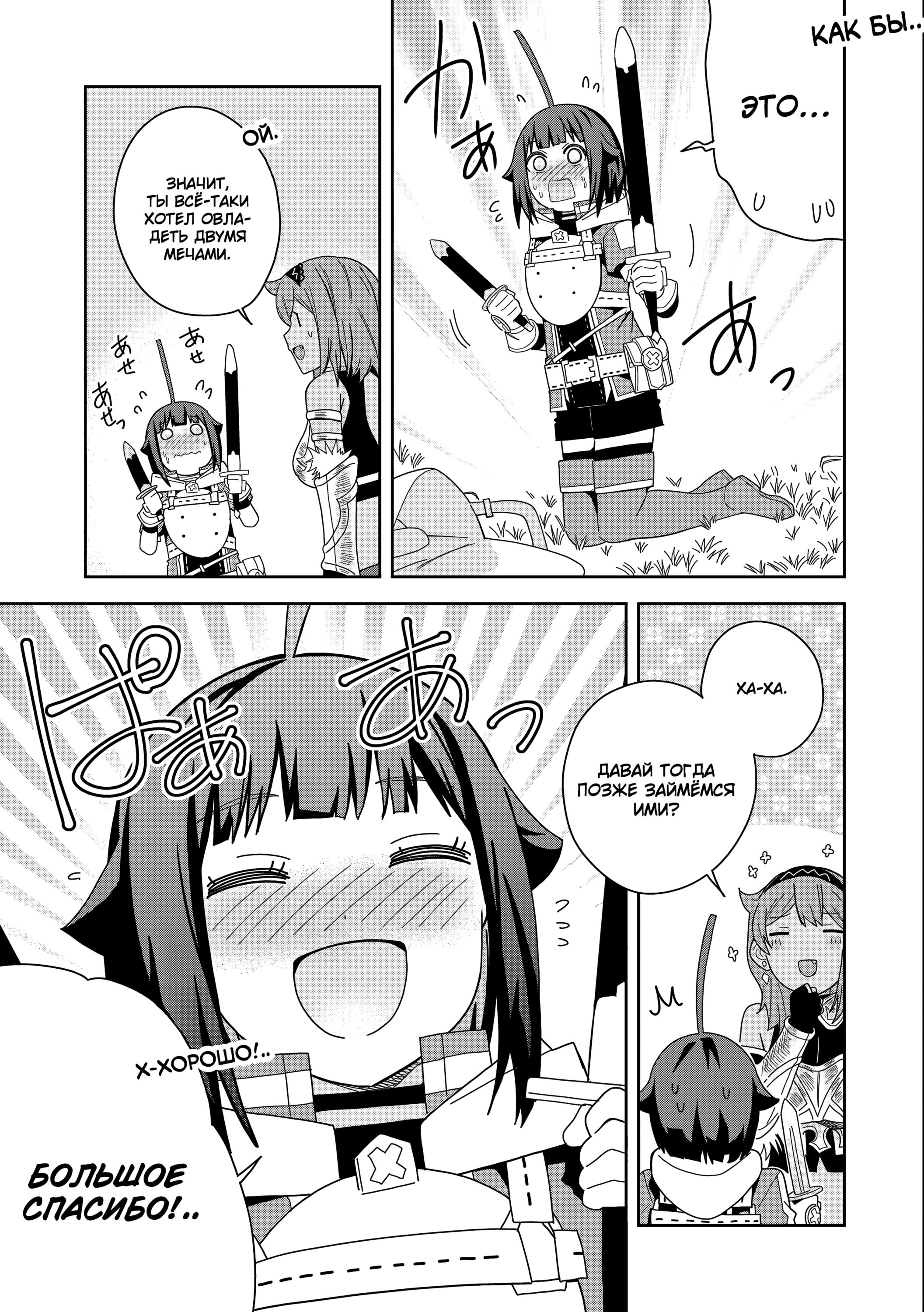 Манга Я вызвал демонессу, чтобы она исполнила мое желание, но вместо этого женился на ней, потому что она слишком очаровательна~ Моя новая жена Демонесса~ - Глава 33 Страница 15