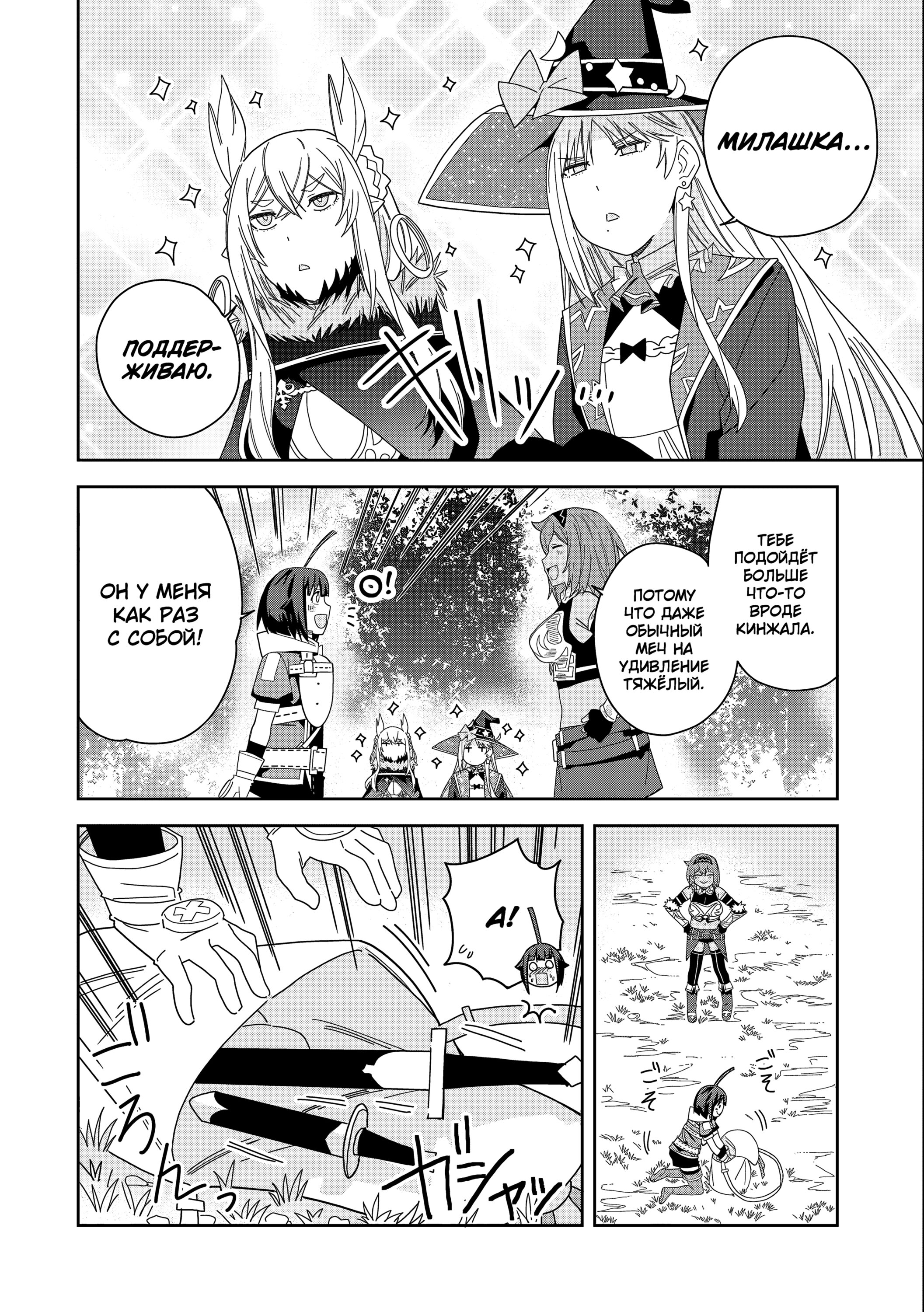 Манга Я вызвал демонессу, чтобы она исполнила мое желание, но вместо этого женился на ней, потому что она слишком очаровательна~ Моя новая жена Демонесса~ - Глава 33 Страница 14