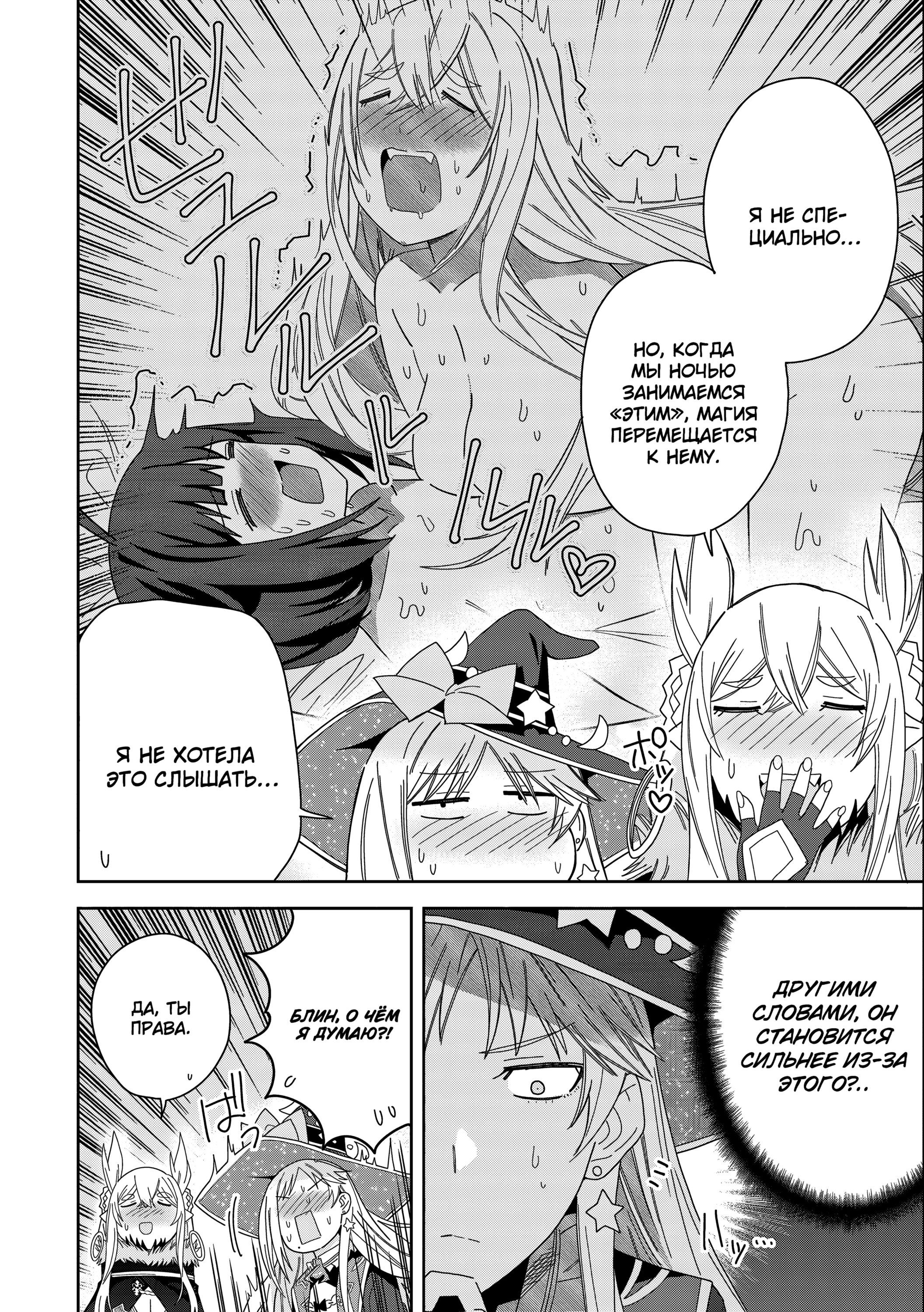 Манга Я вызвал демонессу, чтобы она исполнила мое желание, но вместо этого женился на ней, потому что она слишком очаровательна~ Моя новая жена Демонесса~ - Глава 33 Страница 20