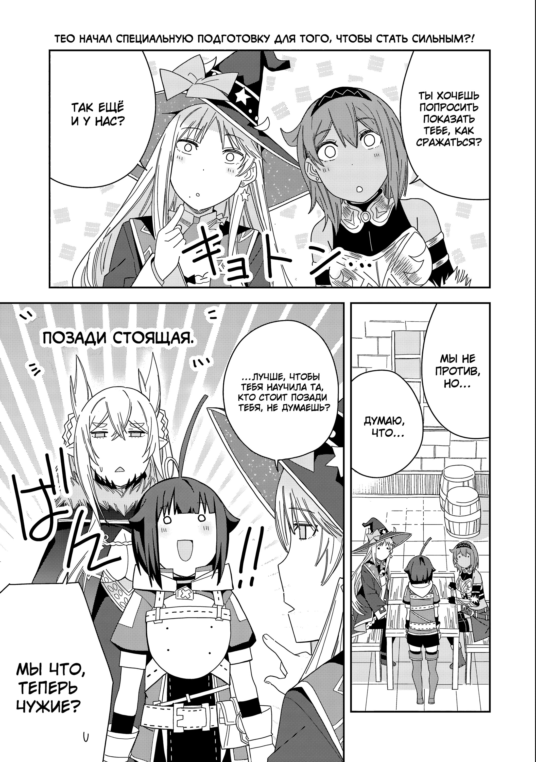 Манга Я вызвал демонессу, чтобы она исполнила мое желание, но вместо этого женился на ней, потому что она слишком очаровательна~ Моя новая жена Демонесса~ - Глава 33 Страница 3