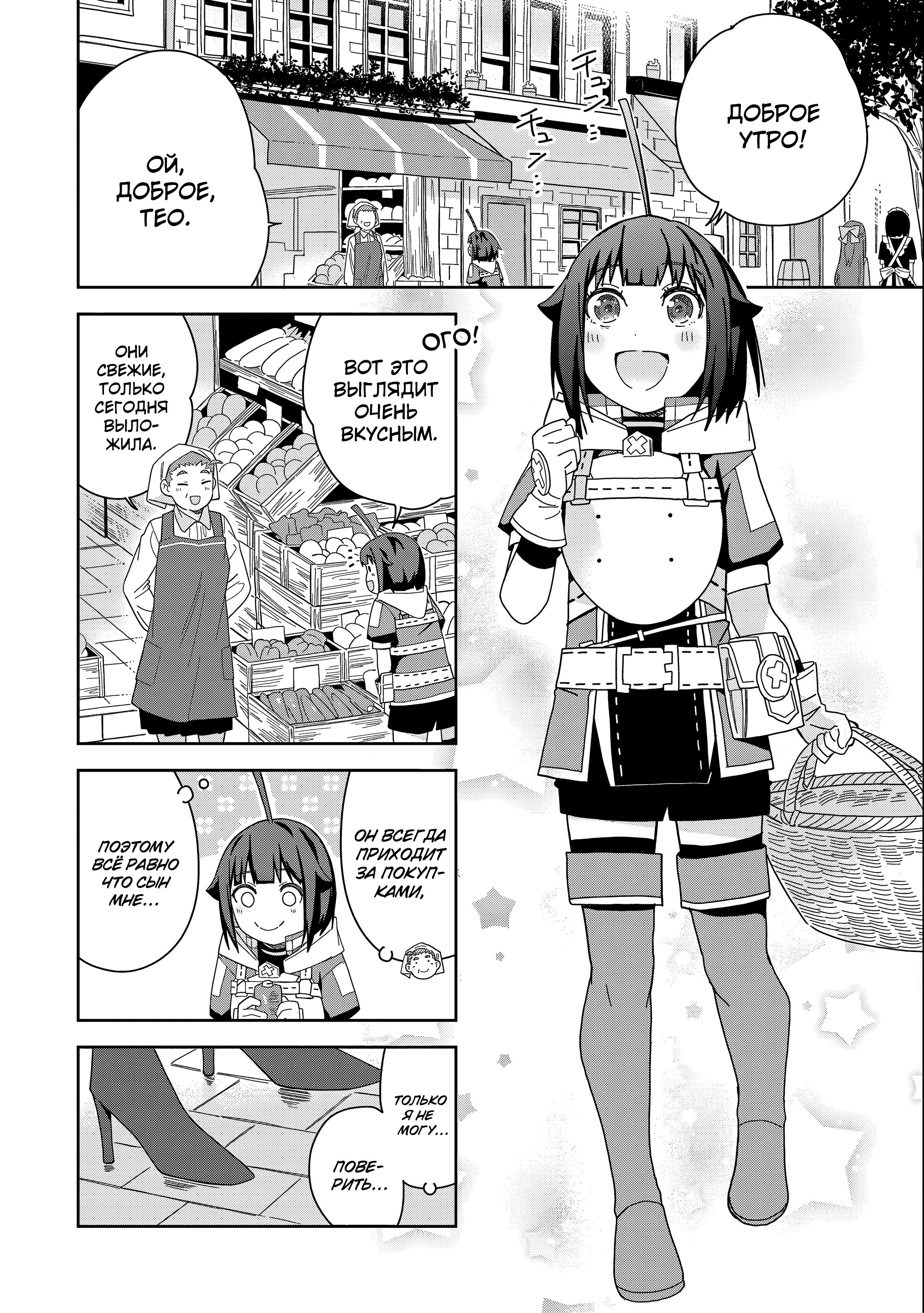 Манга Я вызвал демонессу, чтобы она исполнила мое желание, но вместо этого женился на ней, потому что она слишком очаровательна~ Моя новая жена Демонесса~ - Глава 32 Страница 6