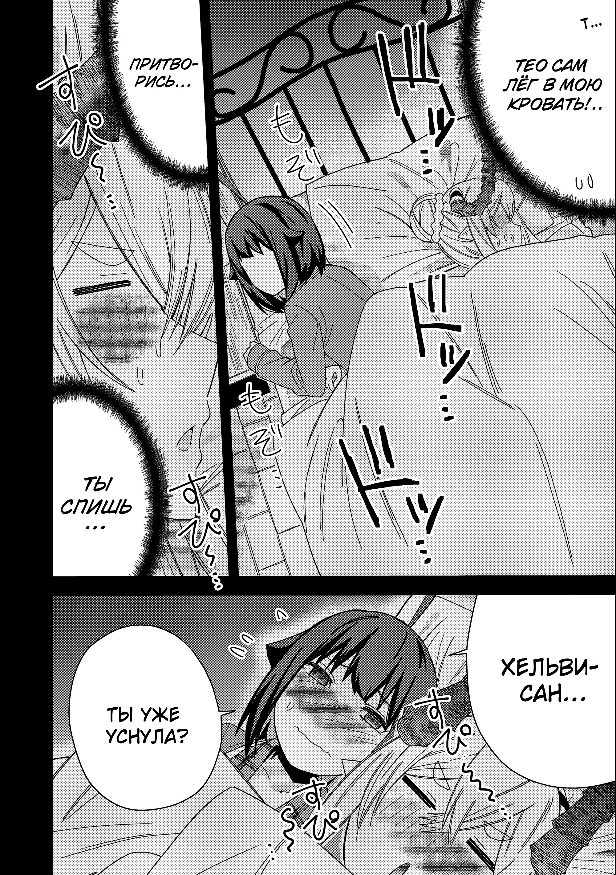 Манга Я вызвал демонессу, чтобы она исполнила мое желание, но вместо этого женился на ней, потому что она слишком очаровательна~ Моя новая жена Демонесса~ - Глава 32 Страница 26