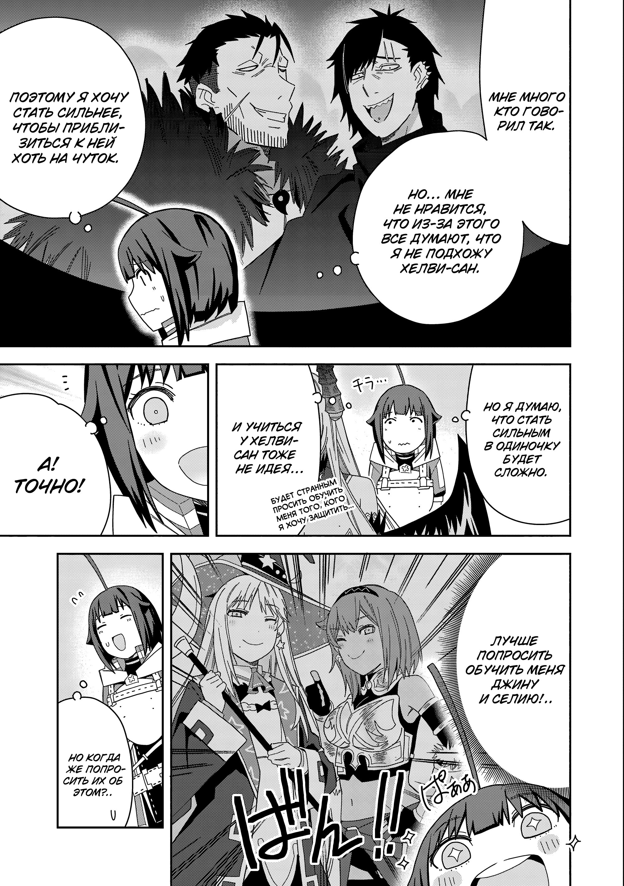 Манга Я вызвал демонессу, чтобы она исполнила мое желание, но вместо этого женился на ней, потому что она слишком очаровательна~ Моя новая жена Демонесса~ - Глава 32 Страница 19