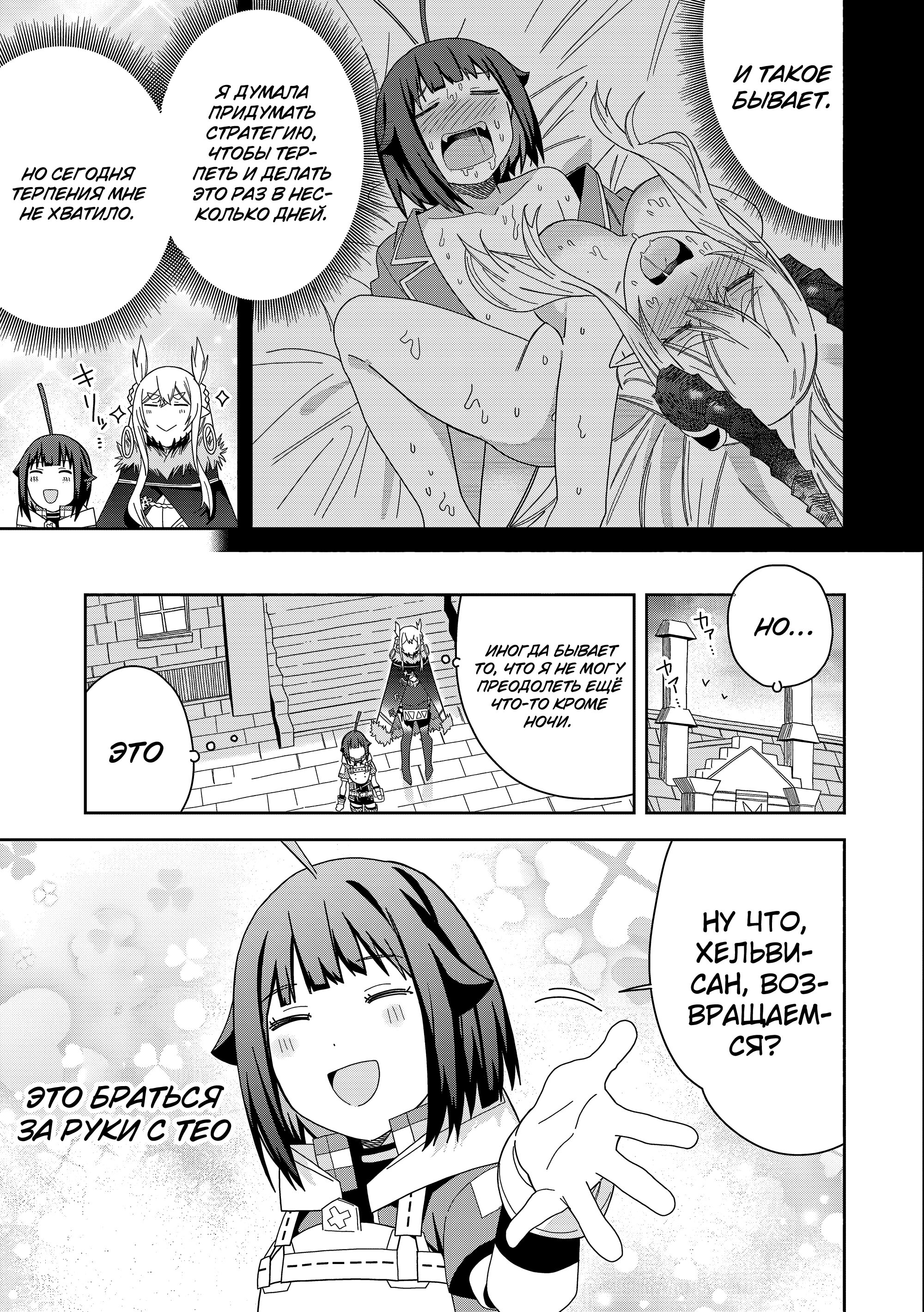 Манга Я вызвал демонессу, чтобы она исполнила мое желание, но вместо этого женился на ней, потому что она слишком очаровательна~ Моя новая жена Демонесса~ - Глава 32 Страница 29