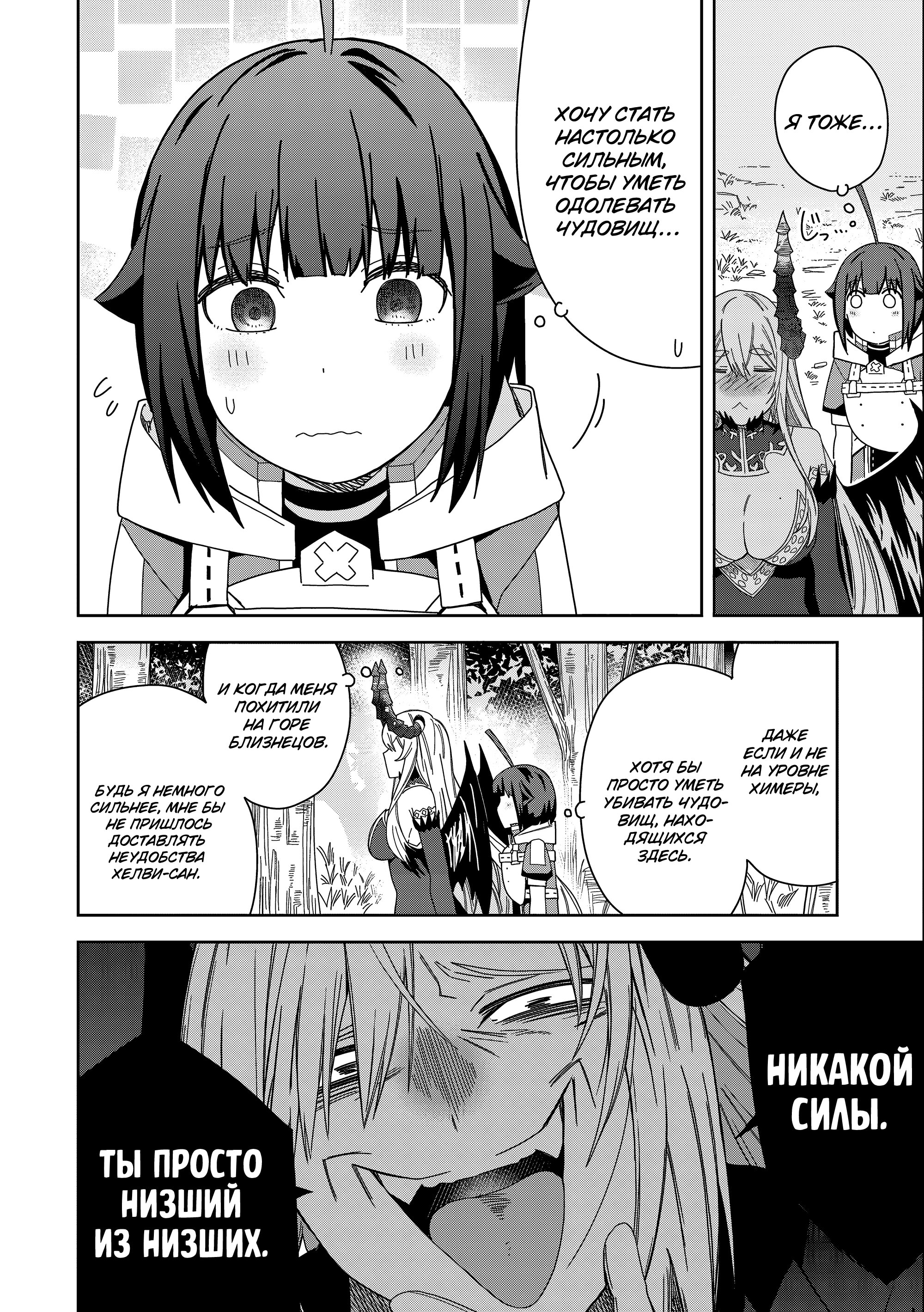 Манга Я вызвал демонессу, чтобы она исполнила мое желание, но вместо этого женился на ней, потому что она слишком очаровательна~ Моя новая жена Демонесса~ - Глава 32 Страница 18