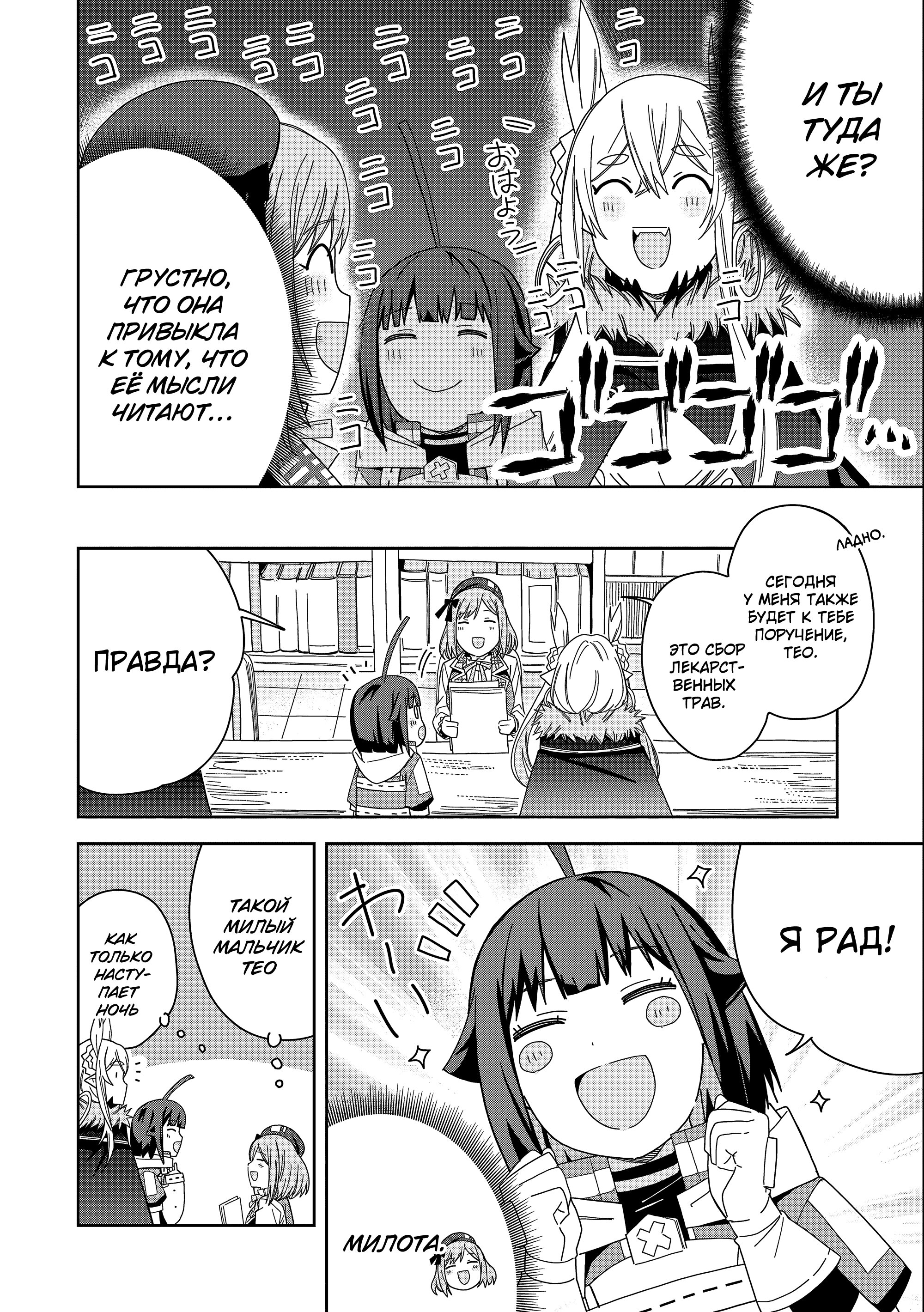 Манга Я вызвал демонессу, чтобы она исполнила мое желание, но вместо этого женился на ней, потому что она слишком очаровательна~ Моя новая жена Демонесса~ - Глава 32 Страница 12