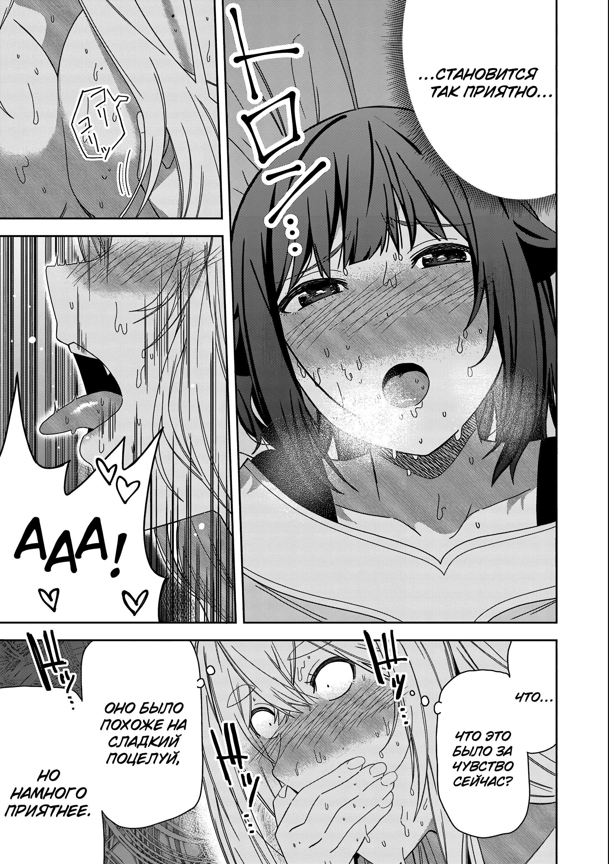 Манга Я вызвал демонессу, чтобы она исполнила мое желание, но вместо этого женился на ней, потому что она слишком очаровательна~ Моя новая жена Демонесса~ - Глава 31 Страница 15