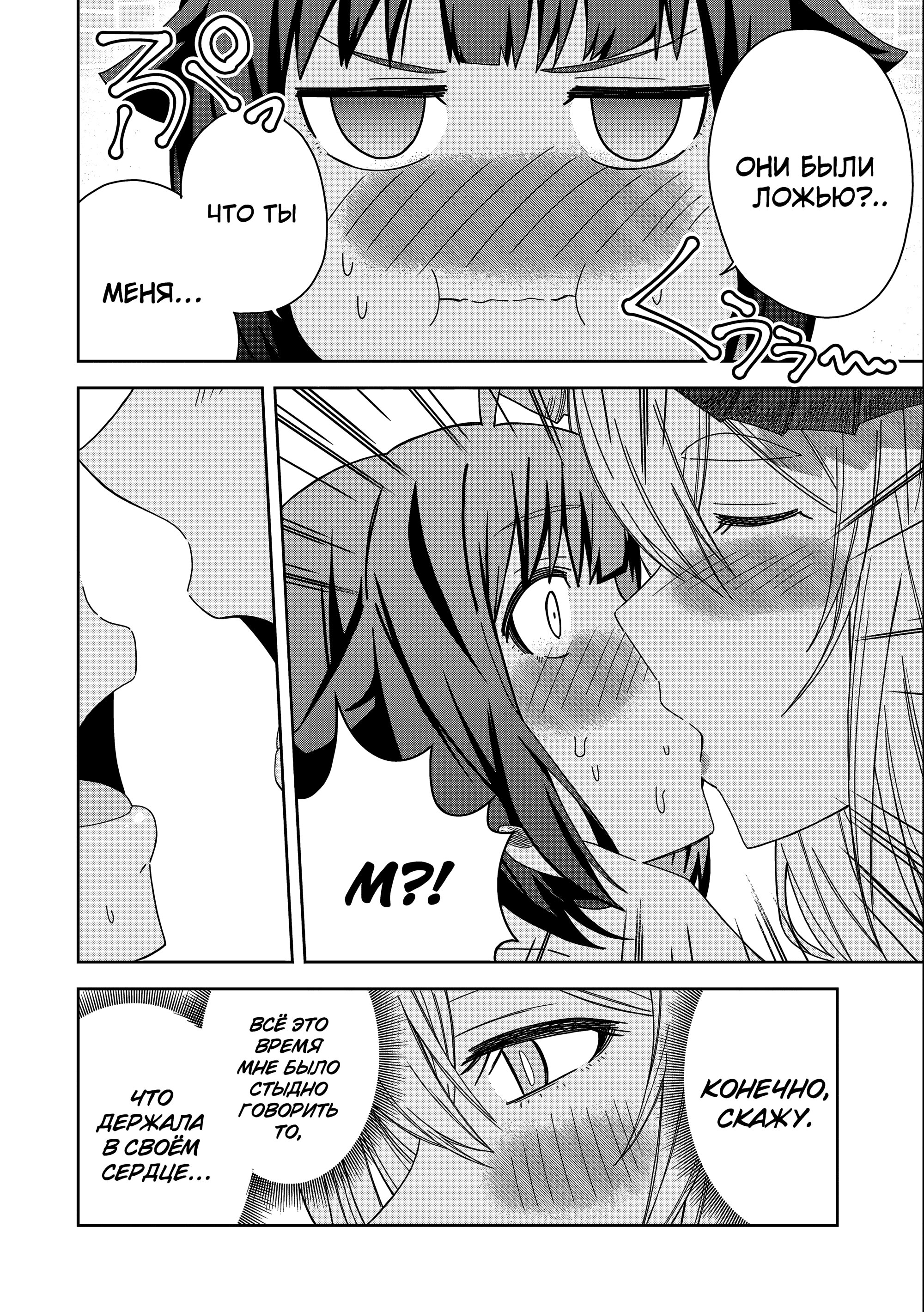 Манга Я вызвал демонессу, чтобы она исполнила мое желание, но вместо этого женился на ней, потому что она слишком очаровательна~ Моя новая жена Демонесса~ - Глава 31 Страница 32