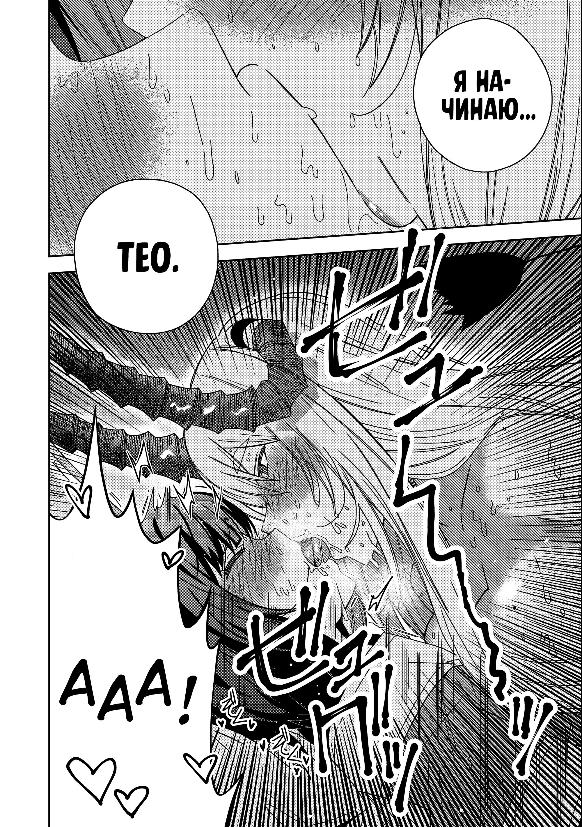 Манга Я вызвал демонессу, чтобы она исполнила мое желание, но вместо этого женился на ней, потому что она слишком очаровательна~ Моя новая жена Демонесса~ - Глава 31 Страница 10