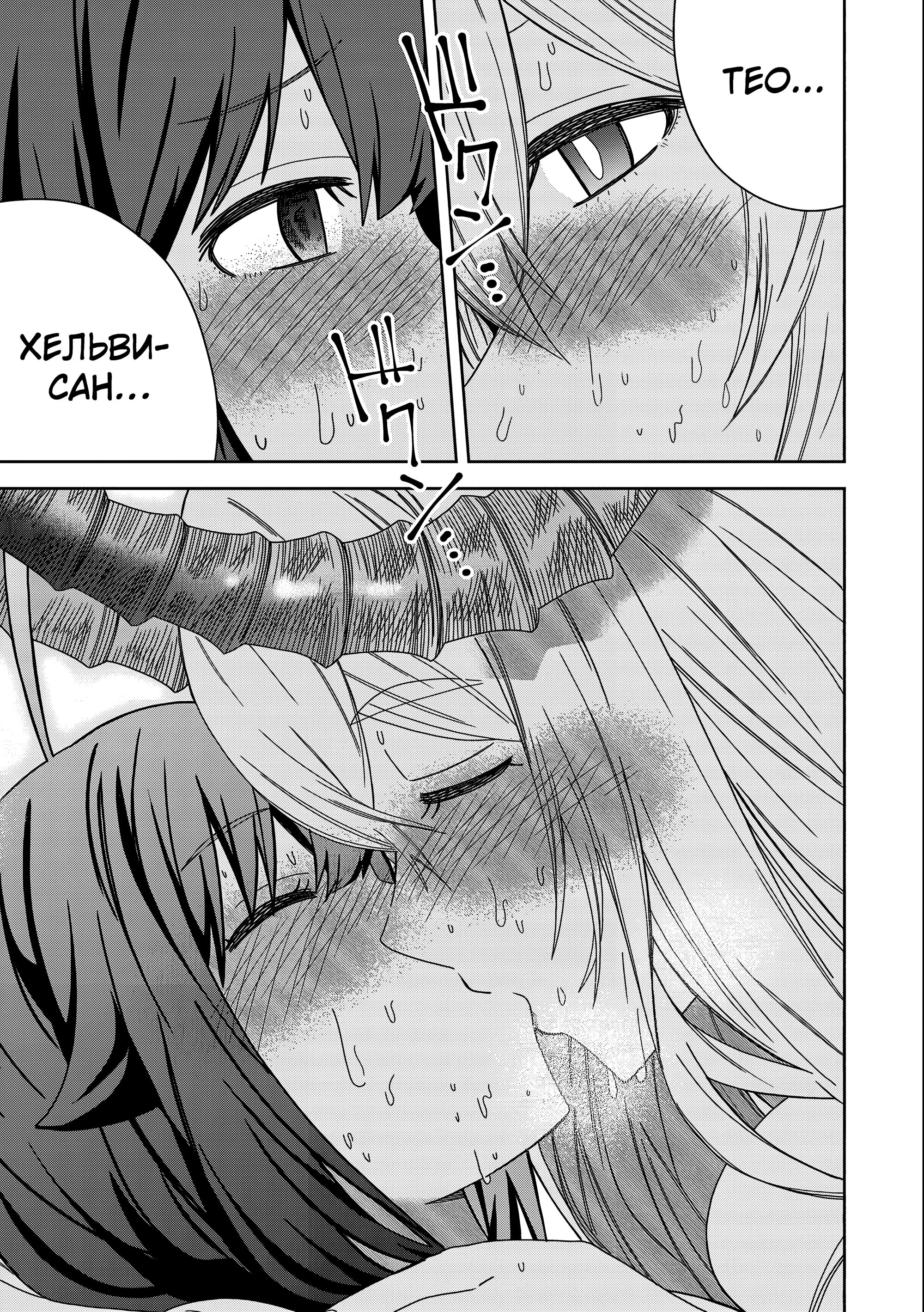 Манга Я вызвал демонессу, чтобы она исполнила мое желание, но вместо этого женился на ней, потому что она слишком очаровательна~ Моя новая жена Демонесса~ - Глава 31 Страница 5