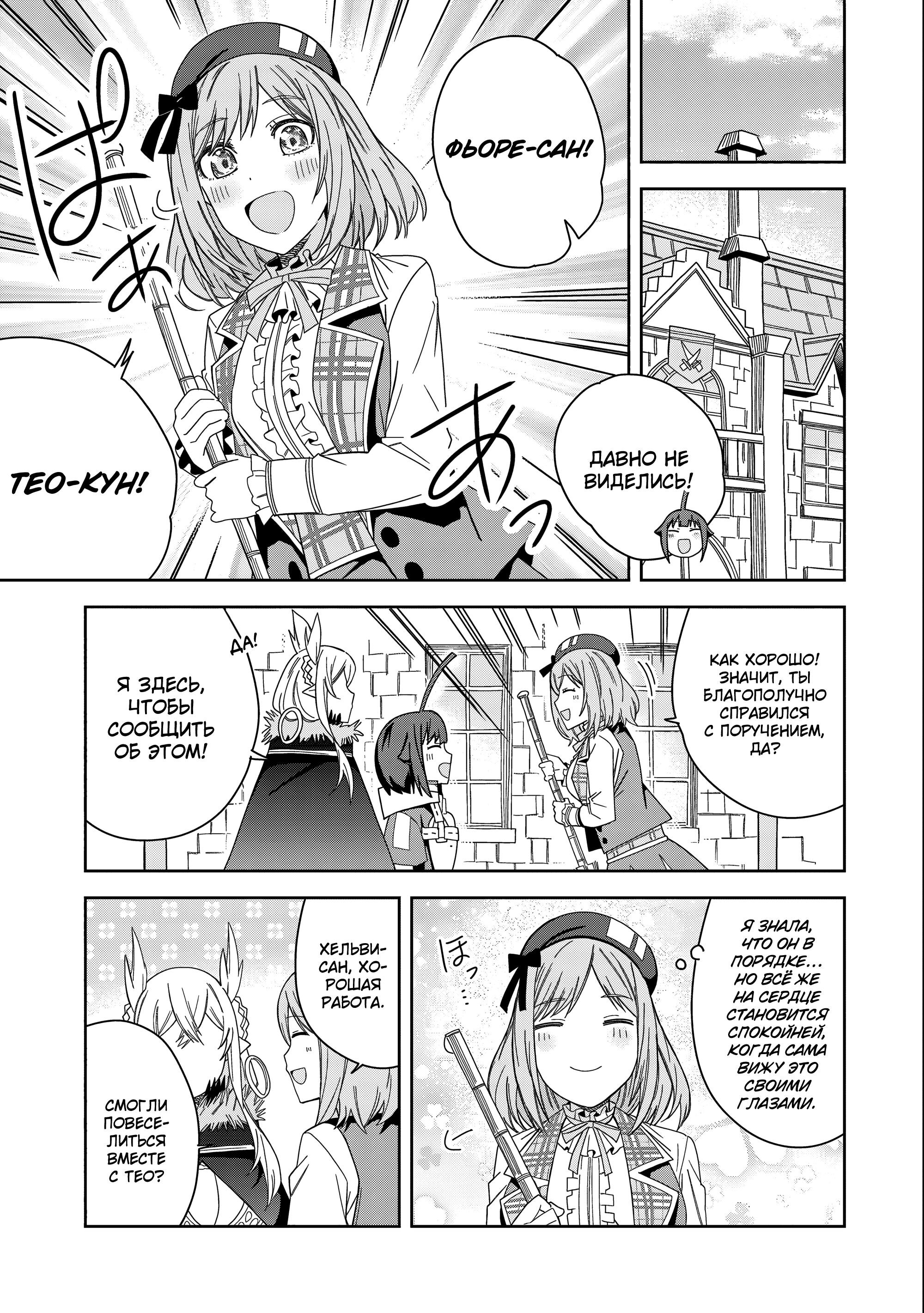 Манга Я вызвал демонессу, чтобы она исполнила мое желание, но вместо этого женился на ней, потому что она слишком очаровательна~ Моя новая жена Демонесса~ - Глава 30 Страница 19