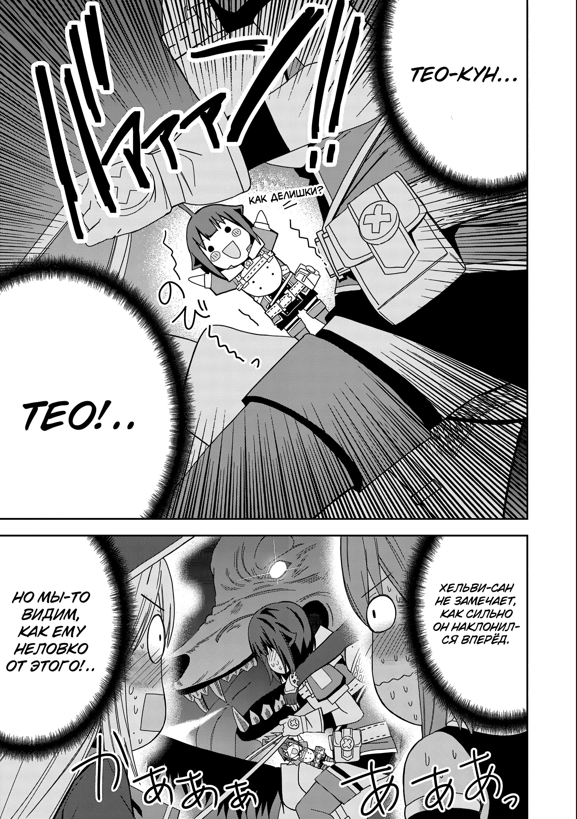 Манга Я вызвал демонессу, чтобы она исполнила мое желание, но вместо этого женился на ней, потому что она слишком очаровательна~ Моя новая жена Демонесса~ - Глава 30 Страница 15