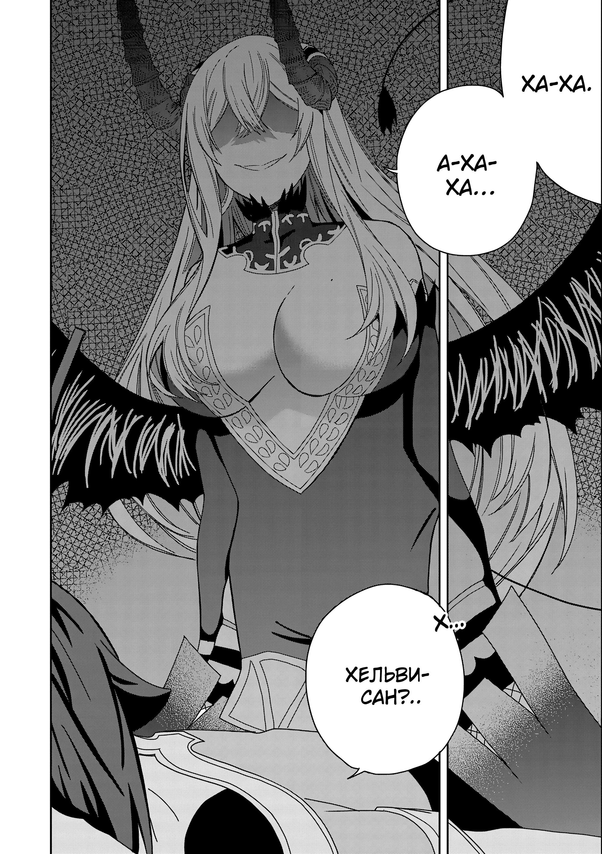 Манга Я вызвал демонессу, чтобы она исполнила мое желание, но вместо этого женился на ней, потому что она слишком очаровательна~ Моя новая жена Демонесса~ - Глава 30 Страница 34