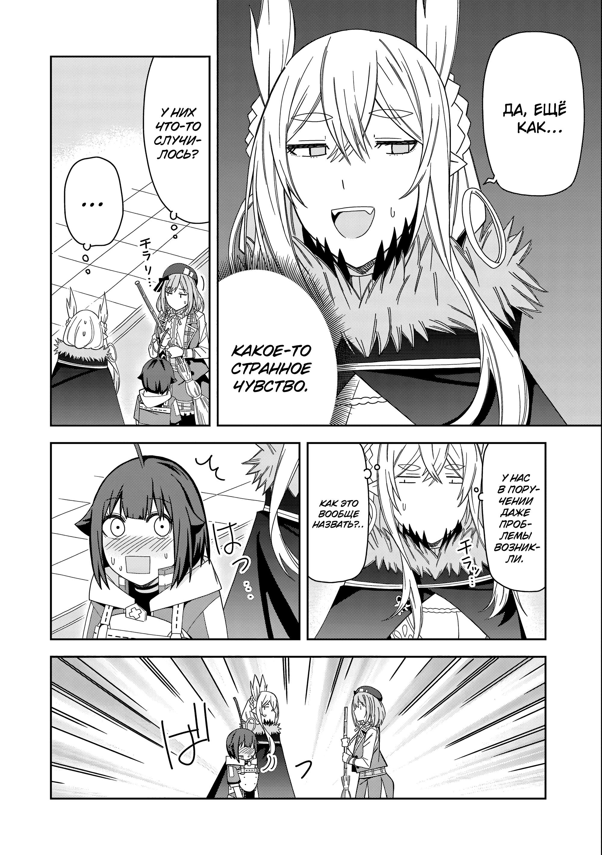 Манга Я вызвал демонессу, чтобы она исполнила мое желание, но вместо этого женился на ней, потому что она слишком очаровательна~ Моя новая жена Демонесса~ - Глава 30 Страница 20