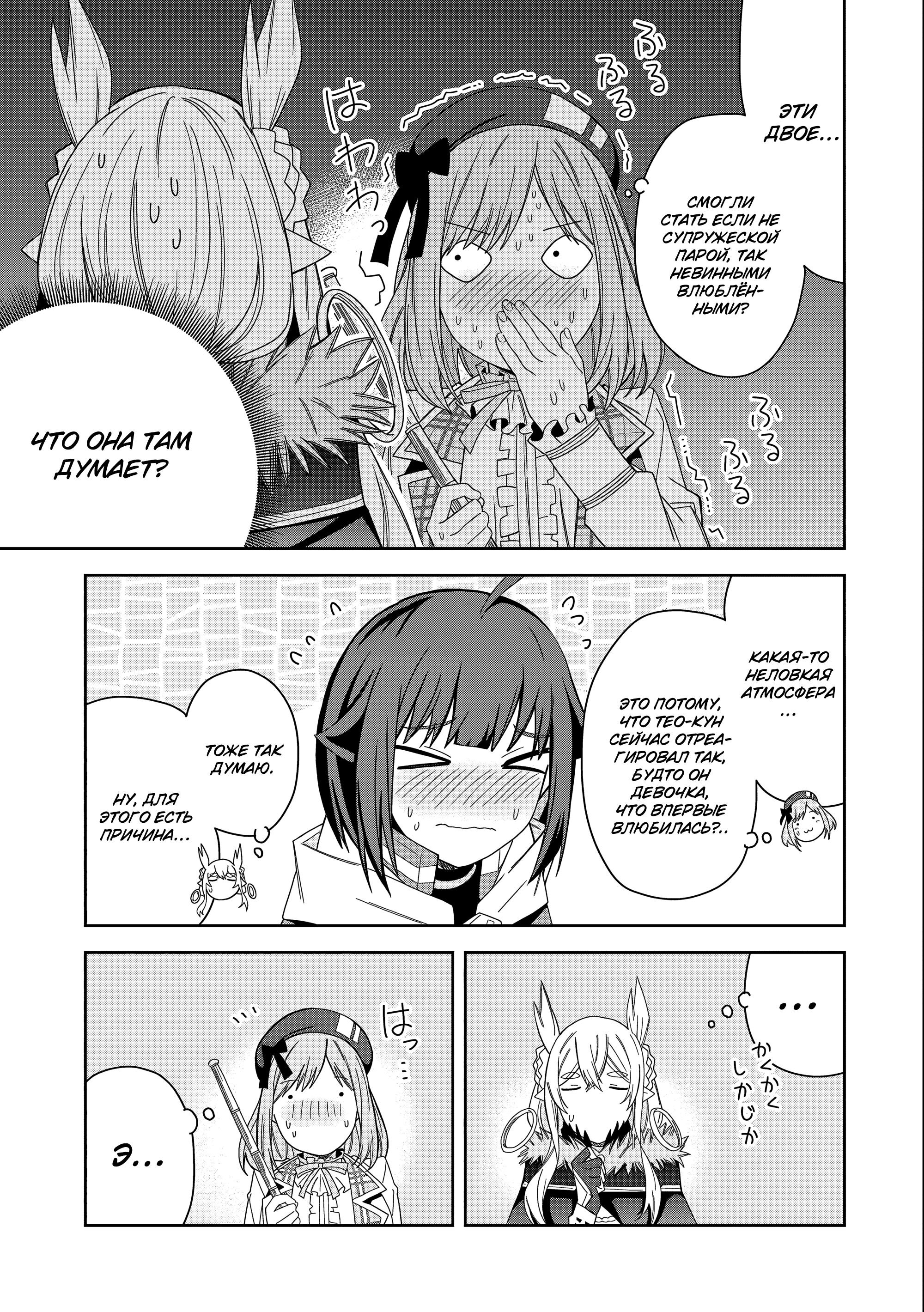 Манга Я вызвал демонессу, чтобы она исполнила мое желание, но вместо этого женился на ней, потому что она слишком очаровательна~ Моя новая жена Демонесса~ - Глава 30 Страница 21