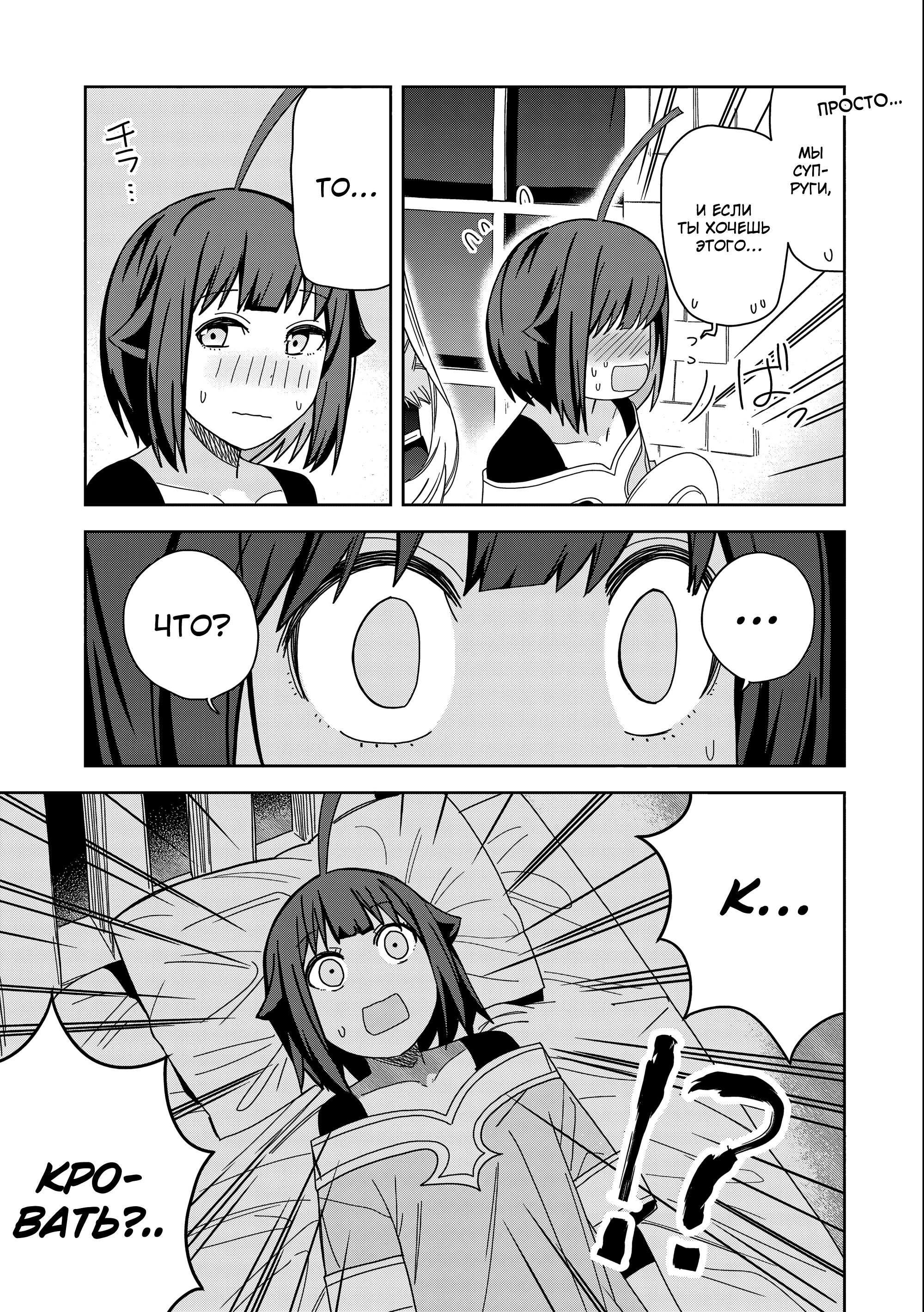 Манга Я вызвал демонессу, чтобы она исполнила мое желание, но вместо этого женился на ней, потому что она слишком очаровательна~ Моя новая жена Демонесса~ - Глава 30 Страница 33