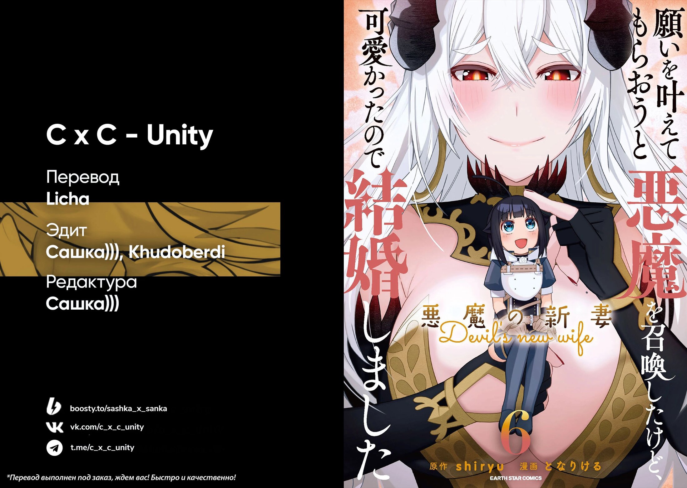 Манга Я вызвал демонессу, чтобы она исполнила мое желание, но вместо этого женился на ней, потому что она слишком очаровательна~ Моя новая жена Демонесса~ - Глава 30 Страница 40