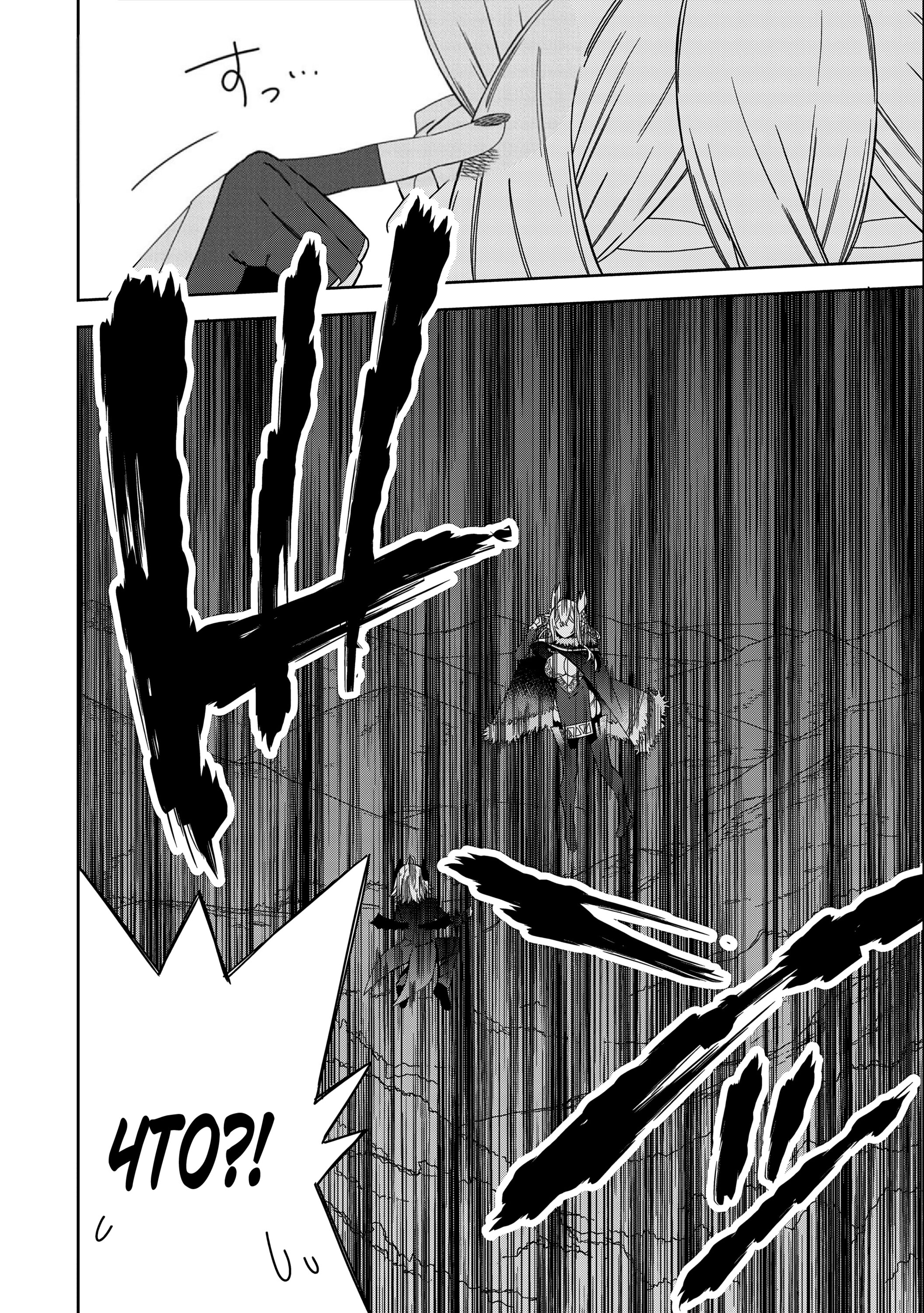 Манга Я вызвал демонессу, чтобы она исполнила мое желание, но вместо этого женился на ней, потому что она слишком очаровательна~ Моя новая жена Демонесса~ - Глава 29 Страница 8