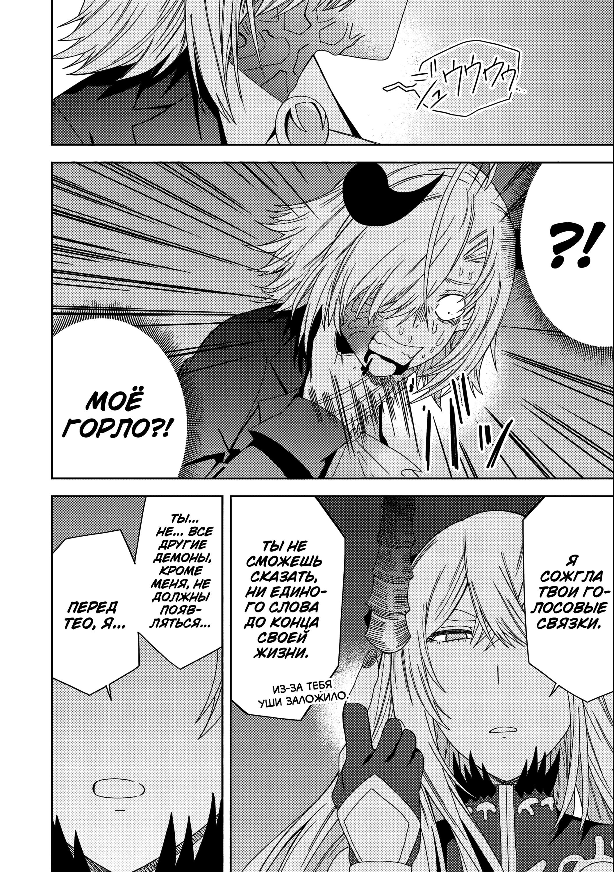 Манга Я вызвал демонессу, чтобы она исполнила мое желание, но вместо этого женился на ней, потому что она слишком очаровательна~ Моя новая жена Демонесса~ - Глава 29 Страница 21